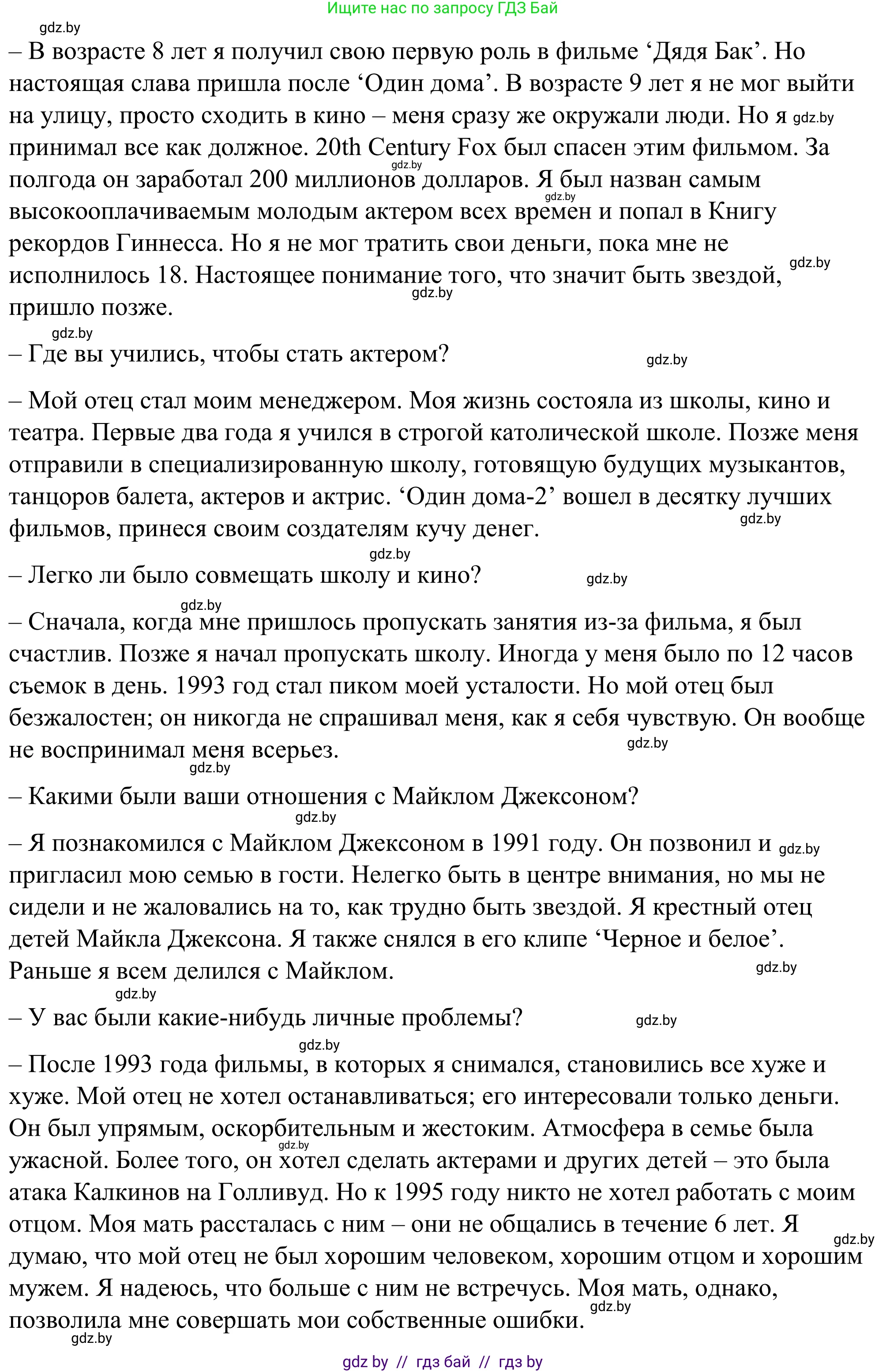 Английский язык (english), 9 класс Учебник (Student's book), авторы: Демченко Наталья Валентиновна, Юхнель Наталья Валентиновна, Романчук Вероника Романовна, Малиновская Елена Александровна, Севрюкова Татьяна Юрьевна, издательство Вышэйшая школа, Минск, 2022, белого цвета, Часть ( Part) 1, страница 4, номер 3, Решение (продолжение 4)