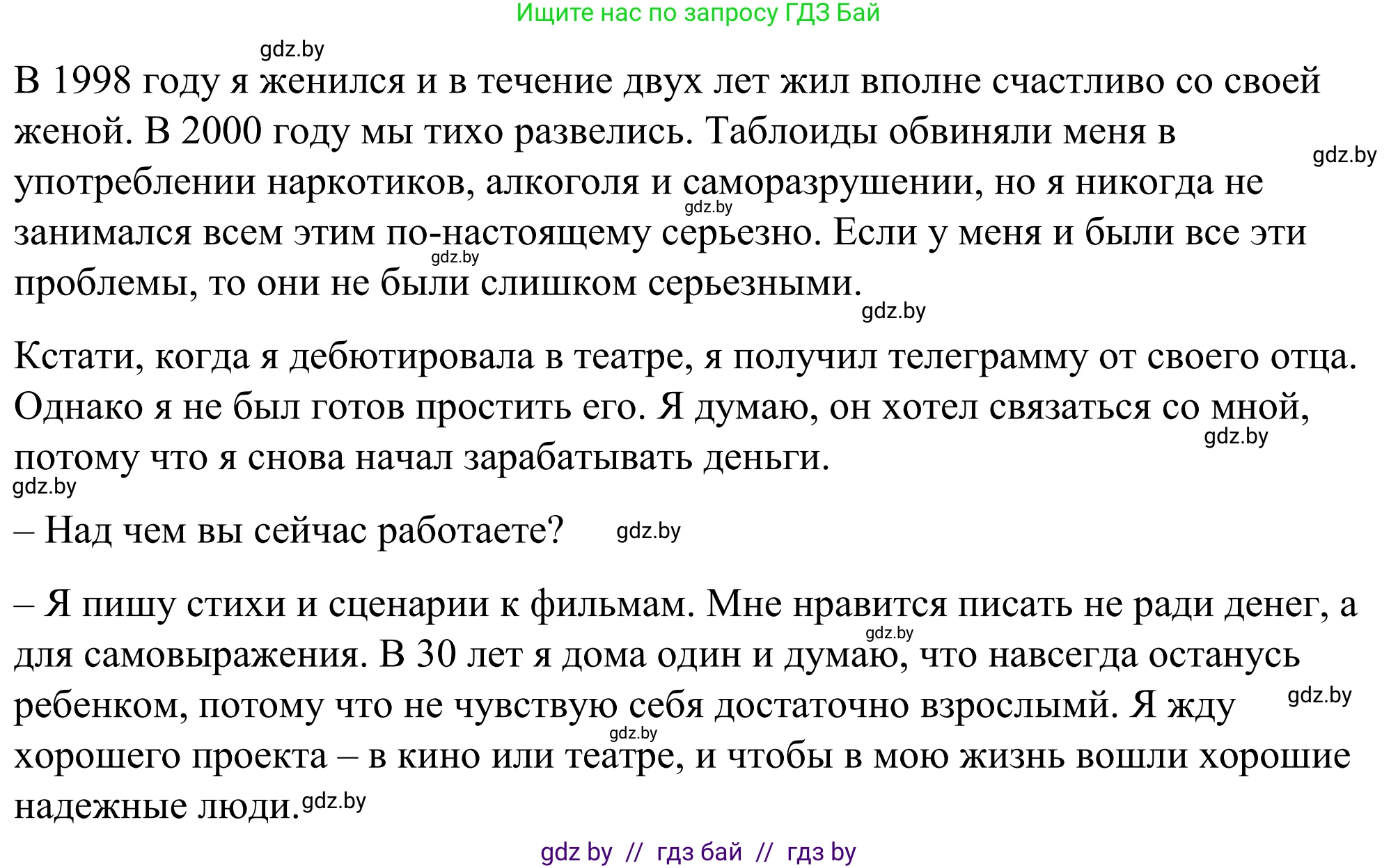 Английский язык (english), 9 класс Учебник (Student's book), авторы: Демченко Наталья Валентиновна, Юхнель Наталья Валентиновна, Романчук Вероника Романовна, Малиновская Елена Александровна, Севрюкова Татьяна Юрьевна, издательство Вышэйшая школа, Минск, 2022, белого цвета, Часть ( Part) 1, страница 4, номер 3, Решение (продолжение 5)