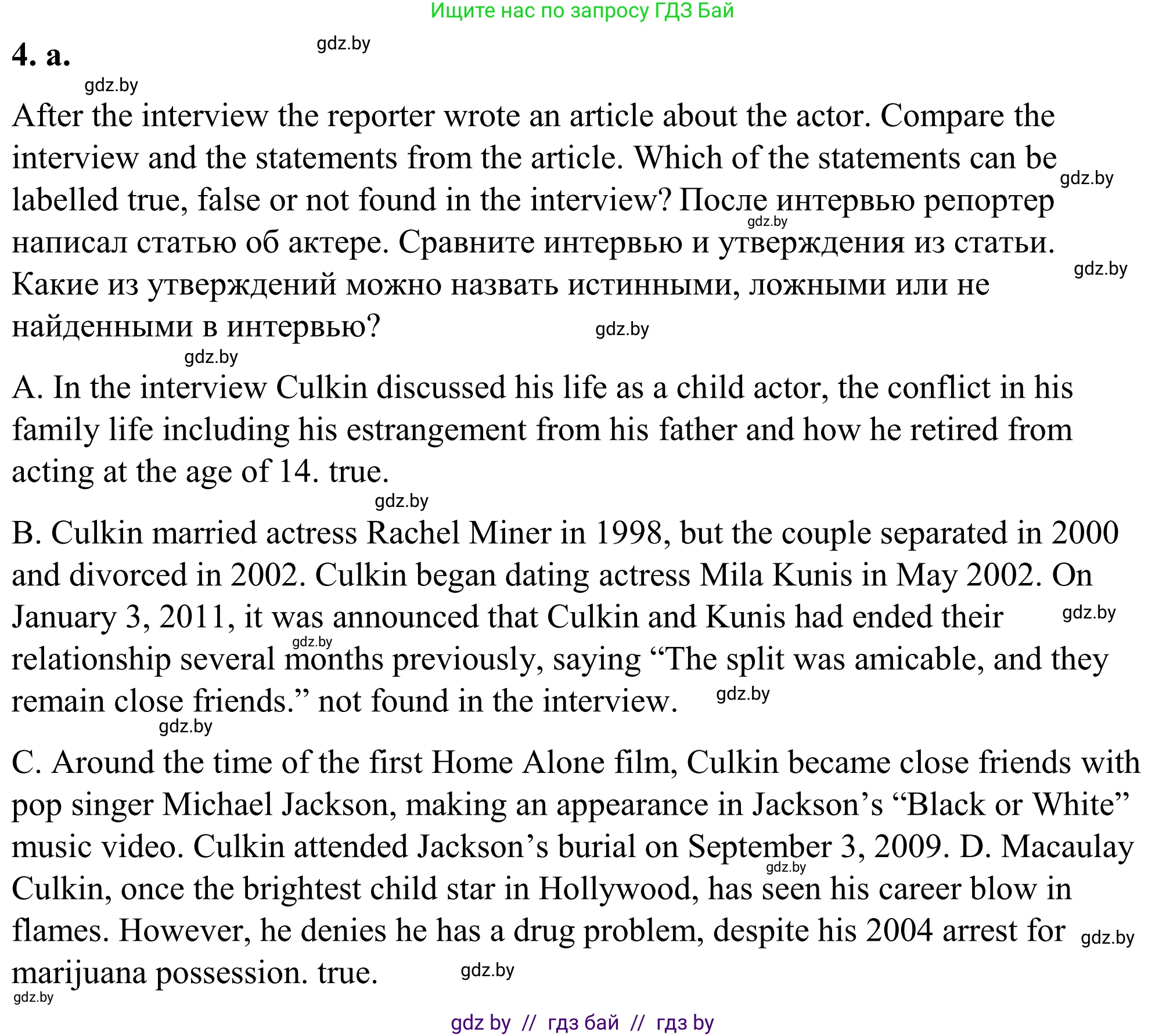 Английский язык (english), 9 класс Учебник (Student's book), авторы: Демченко Наталья Валентиновна, Юхнель Наталья Валентиновна, Романчук Вероника Романовна, Малиновская Елена Александровна, Севрюкова Татьяна Юрьевна, издательство Вышэйшая школа, Минск, 2022, белого цвета, Часть ( Part) 1, страница 4, номер 4, Решение