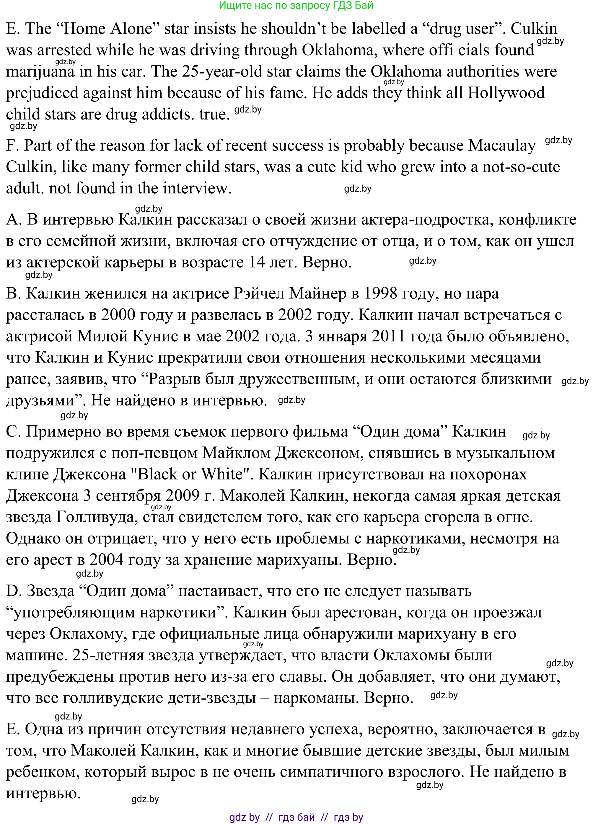Английский язык (english), 9 класс Учебник (Student's book), авторы: Демченко Наталья Валентиновна, Юхнель Наталья Валентиновна, Романчук Вероника Романовна, Малиновская Елена Александровна, Севрюкова Татьяна Юрьевна, издательство Вышэйшая школа, Минск, 2022, белого цвета, Часть ( Part) 1, страница 4, номер 4, Решение (продолжение 2)