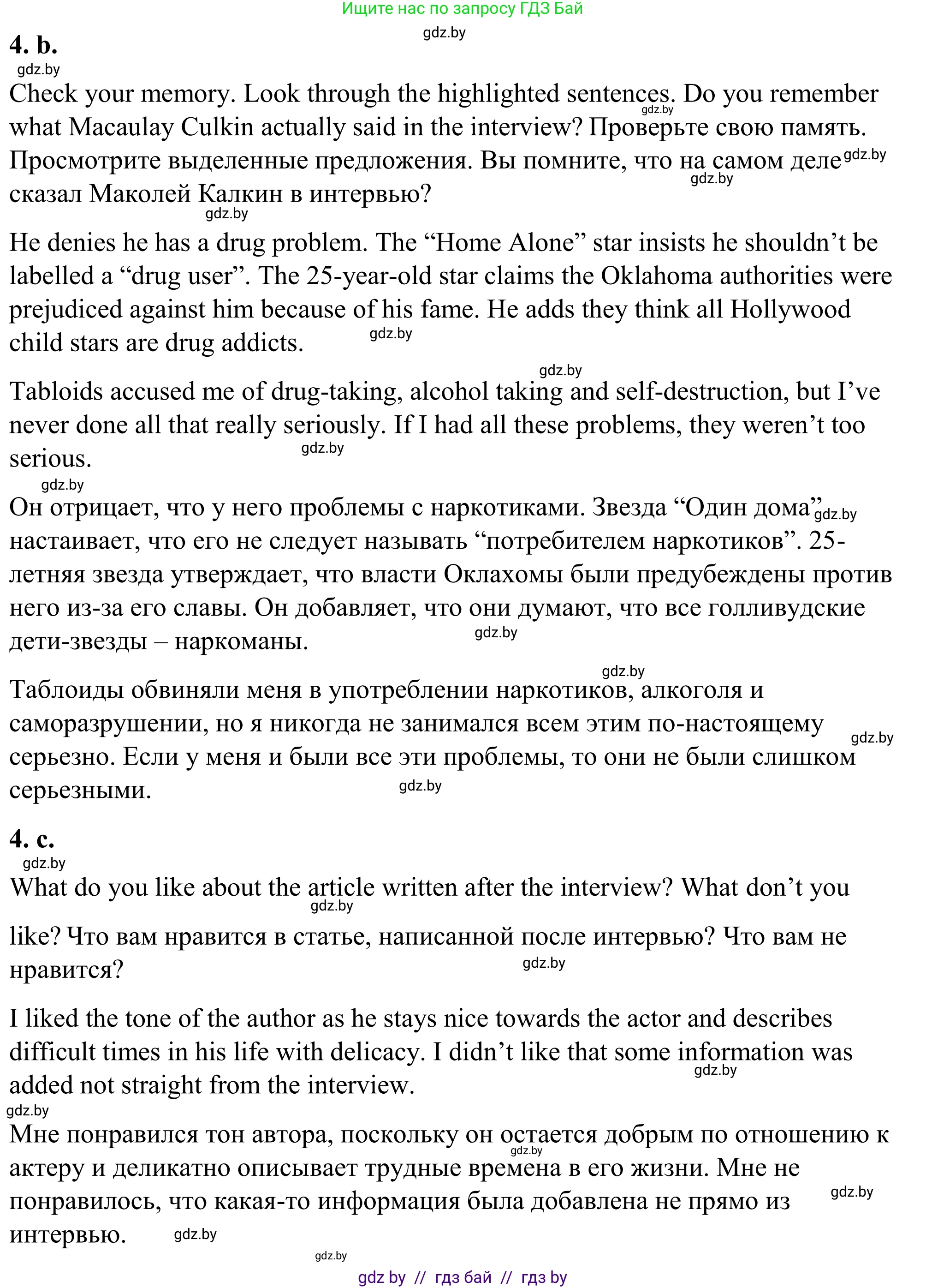 Английский язык (english), 9 класс Учебник (Student's book), авторы: Демченко Наталья Валентиновна, Юхнель Наталья Валентиновна, Романчук Вероника Романовна, Малиновская Елена Александровна, Севрюкова Татьяна Юрьевна, издательство Вышэйшая школа, Минск, 2022, белого цвета, Часть ( Part) 1, страница 4, номер 4, Решение (продолжение 3)