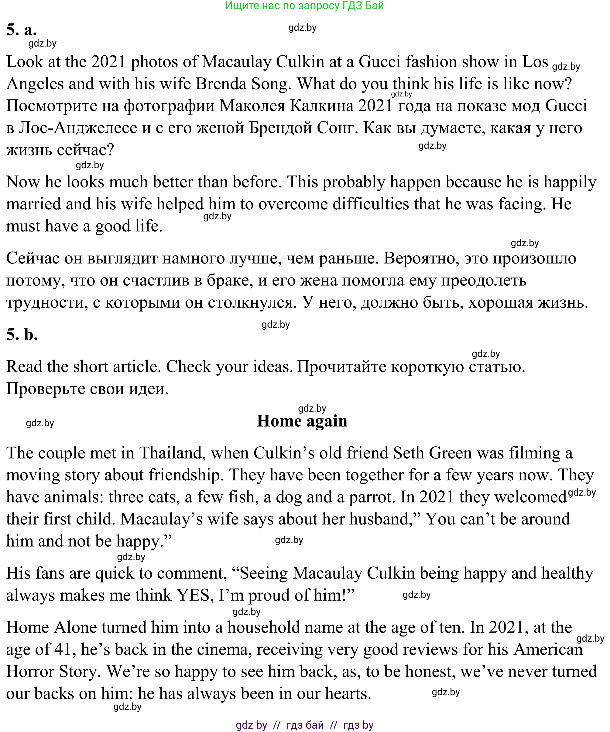 Английский язык (english), 9 класс Учебник (Student's book), авторы: Демченко Наталья Валентиновна, Юхнель Наталья Валентиновна, Романчук Вероника Романовна, Малиновская Елена Александровна, Севрюкова Татьяна Юрьевна, издательство Вышэйшая школа, Минск, 2022, белого цвета, Часть ( Part) 1, страница 5, номер 5, Решение