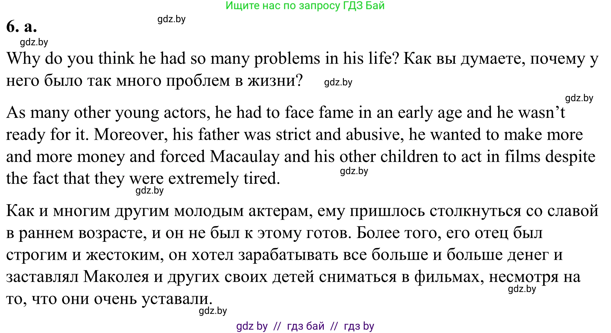 Английский язык (english), 9 класс Учебник (Student's book), авторы: Демченко Наталья Валентиновна, Юхнель Наталья Валентиновна, Романчук Вероника Романовна, Малиновская Елена Александровна, Севрюкова Татьяна Юрьевна, издательство Вышэйшая школа, Минск, 2022, белого цвета, Часть ( Part) 1, страница 5, номер 6, Решение