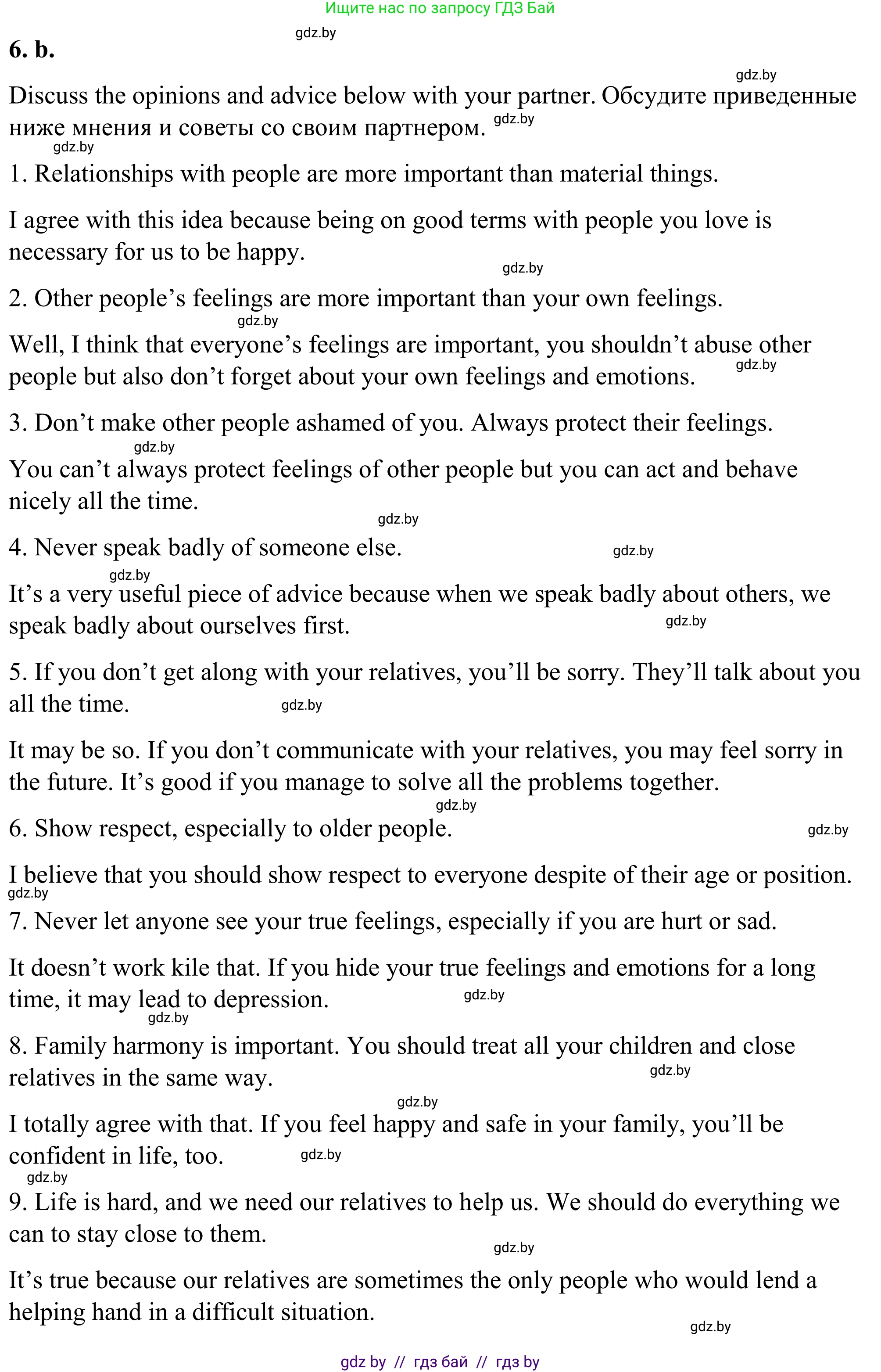 Английский язык (english), 9 класс Учебник (Student's book), авторы: Демченко Наталья Валентиновна, Юхнель Наталья Валентиновна, Романчук Вероника Романовна, Малиновская Елена Александровна, Севрюкова Татьяна Юрьевна, издательство Вышэйшая школа, Минск, 2022, белого цвета, Часть ( Part) 1, страница 5, номер 6, Решение (продолжение 2)