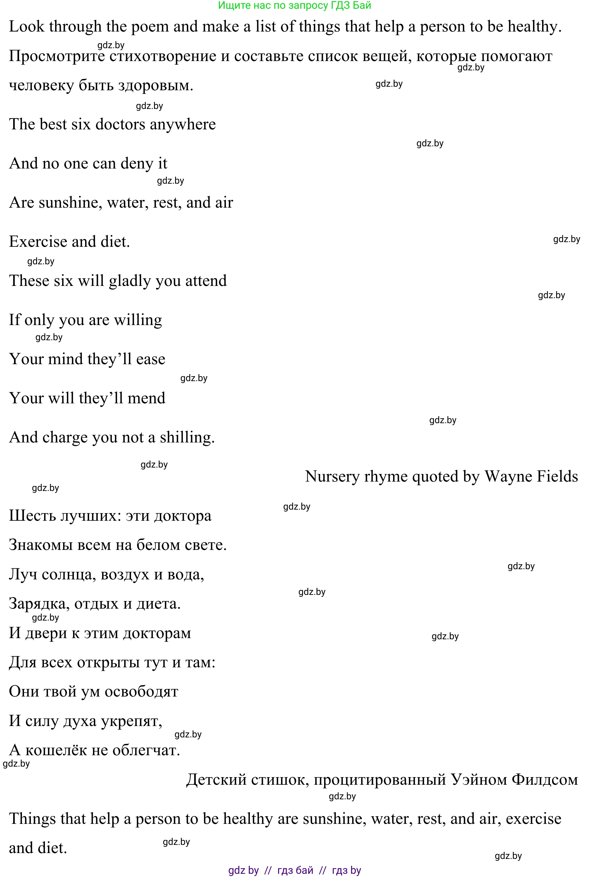 Английский язык (english), 9 класс Учебник (Student's book), авторы: Демченко Наталья Валентиновна, Юхнель Наталья Валентиновна, Романчук Вероника Романовна, Малиновская Елена Александровна, Севрюкова Татьяна Юрьевна, издательство Вышэйшая школа, Минск, 2022, белого цвета, Часть ( Part) 1, страница 75, номер 1, Решение (продолжение 3)