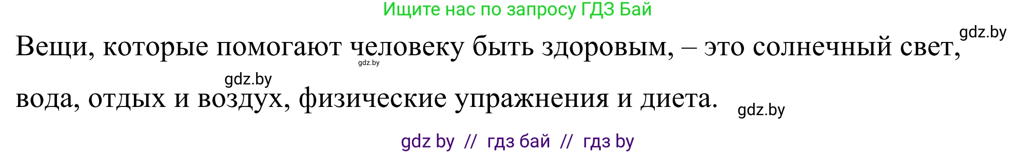 Английский язык (english), 9 класс Учебник (Student's book), авторы: Демченко Наталья Валентиновна, Юхнель Наталья Валентиновна, Романчук Вероника Романовна, Малиновская Елена Александровна, Севрюкова Татьяна Юрьевна, издательство Вышэйшая школа, Минск, 2022, белого цвета, Часть ( Part) 1, страница 75, номер 1, Решение (продолжение 4)