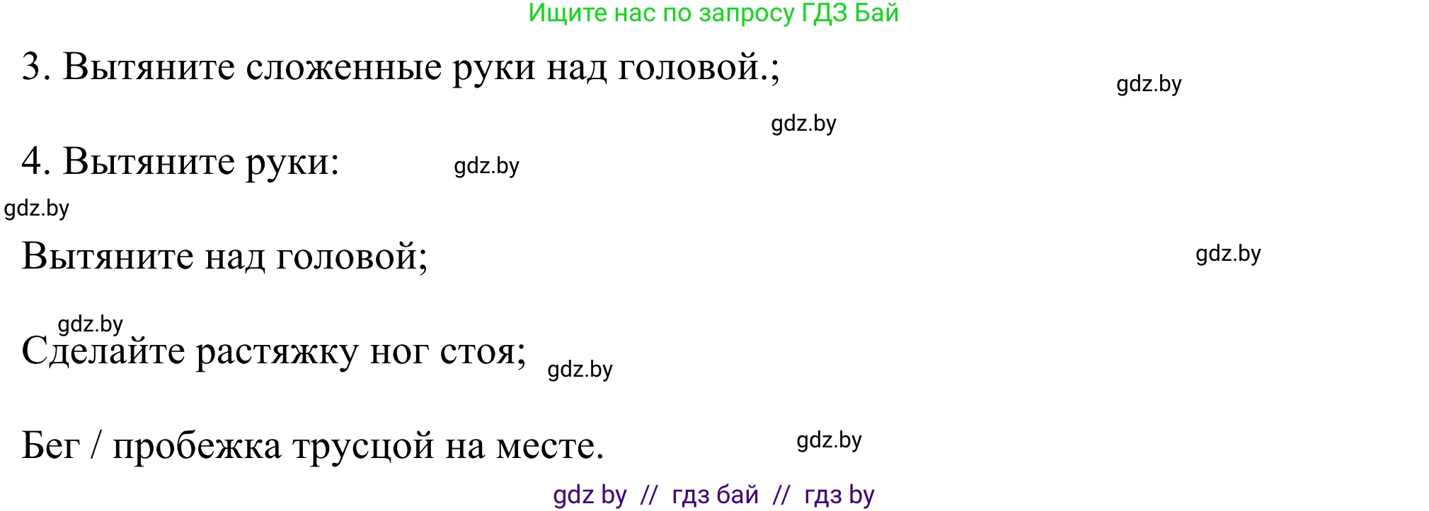 Английский язык (english), 9 класс Учебник (Student's book), авторы: Демченко Наталья Валентиновна, Юхнель Наталья Валентиновна, Романчук Вероника Романовна, Малиновская Елена Александровна, Севрюкова Татьяна Юрьевна, издательство Вышэйшая школа, Минск, 2022, белого цвета, Часть ( Part) 1, страница 76, номер 3, Решение (продолжение 3)