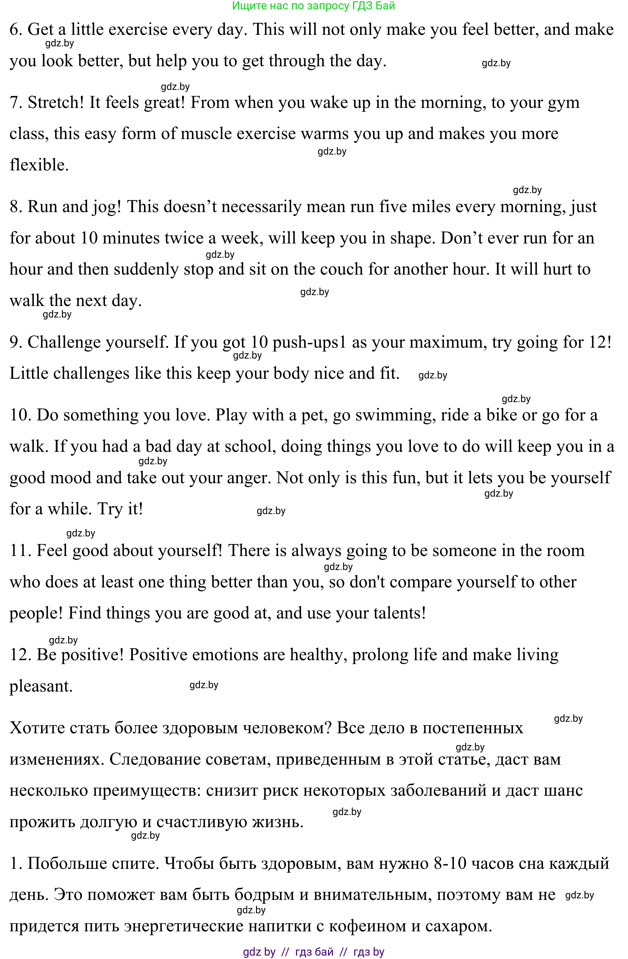 Английский язык (english), 9 класс Учебник (Student's book), авторы: Демченко Наталья Валентиновна, Юхнель Наталья Валентиновна, Романчук Вероника Романовна, Малиновская Елена Александровна, Севрюкова Татьяна Юрьевна, издательство Вышэйшая школа, Минск, 2022, белого цвета, Часть ( Part) 1, страница 76, номер 4, Решение (продолжение 2)