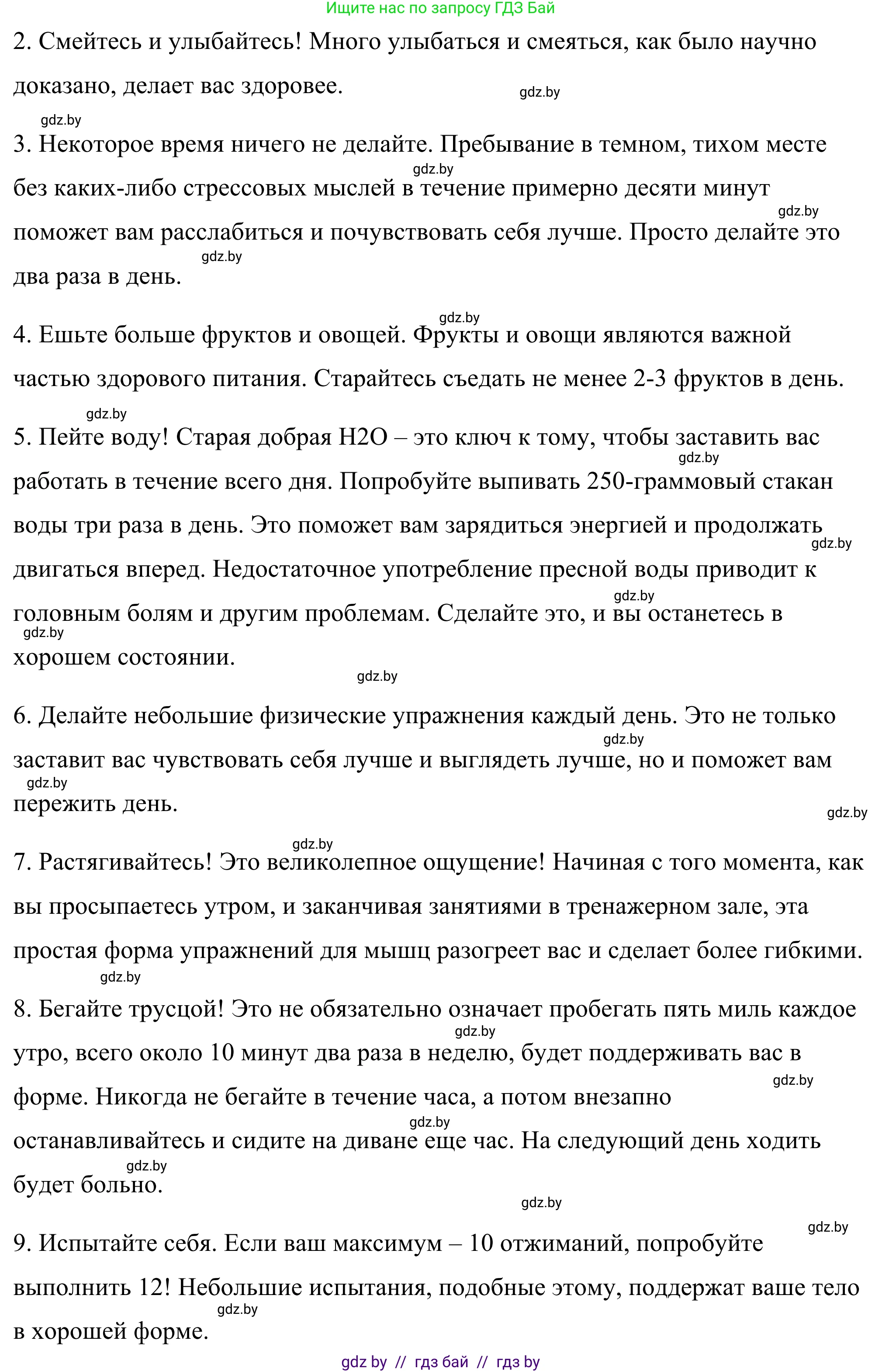 Английский язык (english), 9 класс Учебник (Student's book), авторы: Демченко Наталья Валентиновна, Юхнель Наталья Валентиновна, Романчук Вероника Романовна, Малиновская Елена Александровна, Севрюкова Татьяна Юрьевна, издательство Вышэйшая школа, Минск, 2022, белого цвета, Часть ( Part) 1, страница 76, номер 4, Решение (продолжение 3)