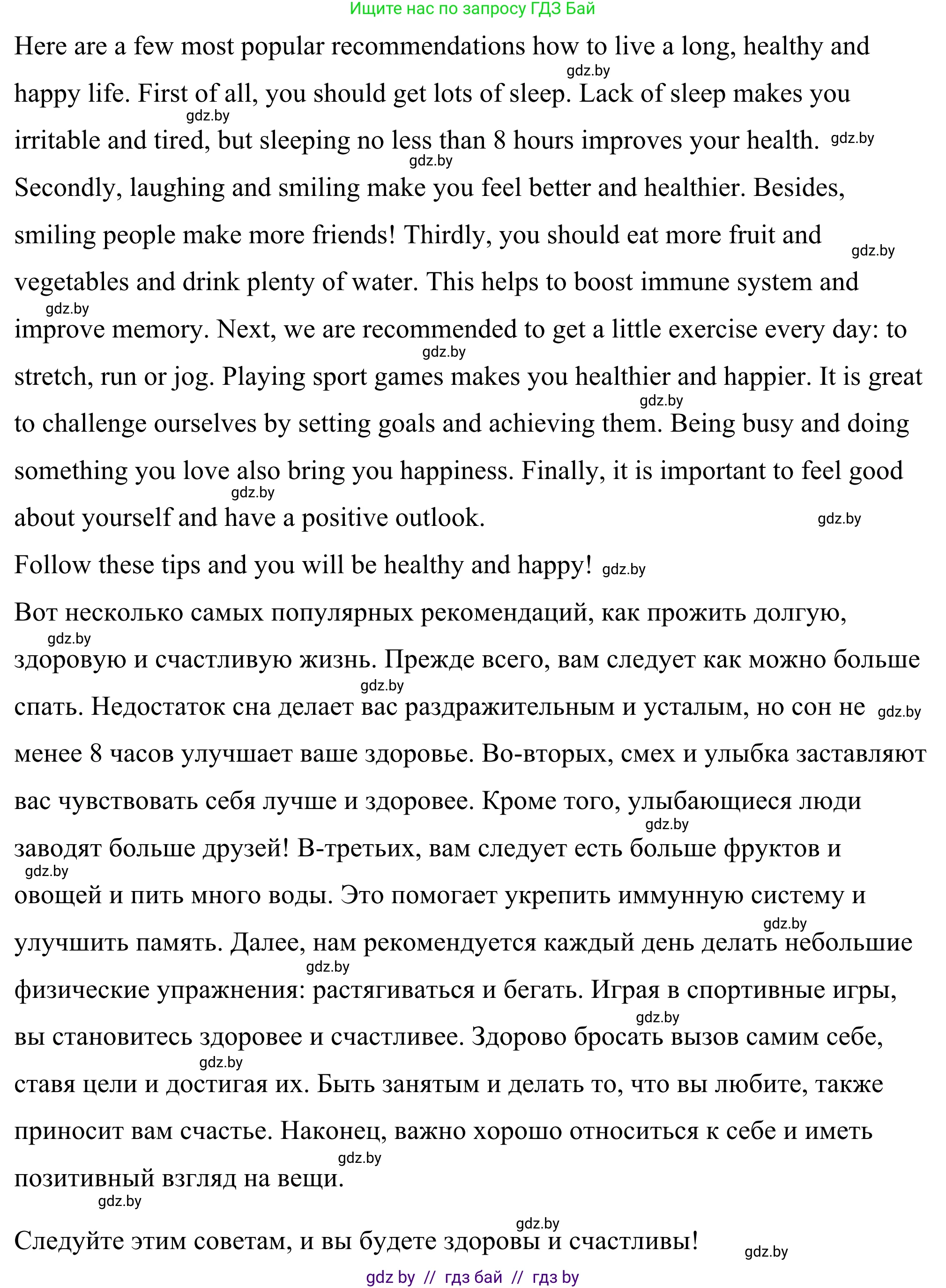 Английский язык (english), 9 класс Учебник (Student's book), авторы: Демченко Наталья Валентиновна, Юхнель Наталья Валентиновна, Романчук Вероника Романовна, Малиновская Елена Александровна, Севрюкова Татьяна Юрьевна, издательство Вышэйшая школа, Минск, 2022, белого цвета, Часть ( Part) 1, страница 78, номер 6, Решение (продолжение 2)