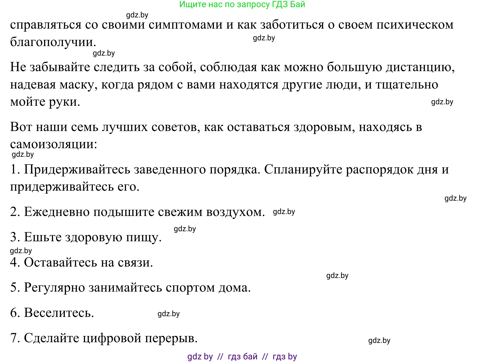 Английский язык (english), 9 класс Учебник (Student's book), авторы: Демченко Наталья Валентиновна, Юхнель Наталья Валентиновна, Романчук Вероника Романовна, Малиновская Елена Александровна, Севрюкова Татьяна Юрьевна, издательство Вышэйшая школа, Минск, 2022, белого цвета, Часть ( Part) 1, страница 105, номер 2, Решение (продолжение 2)