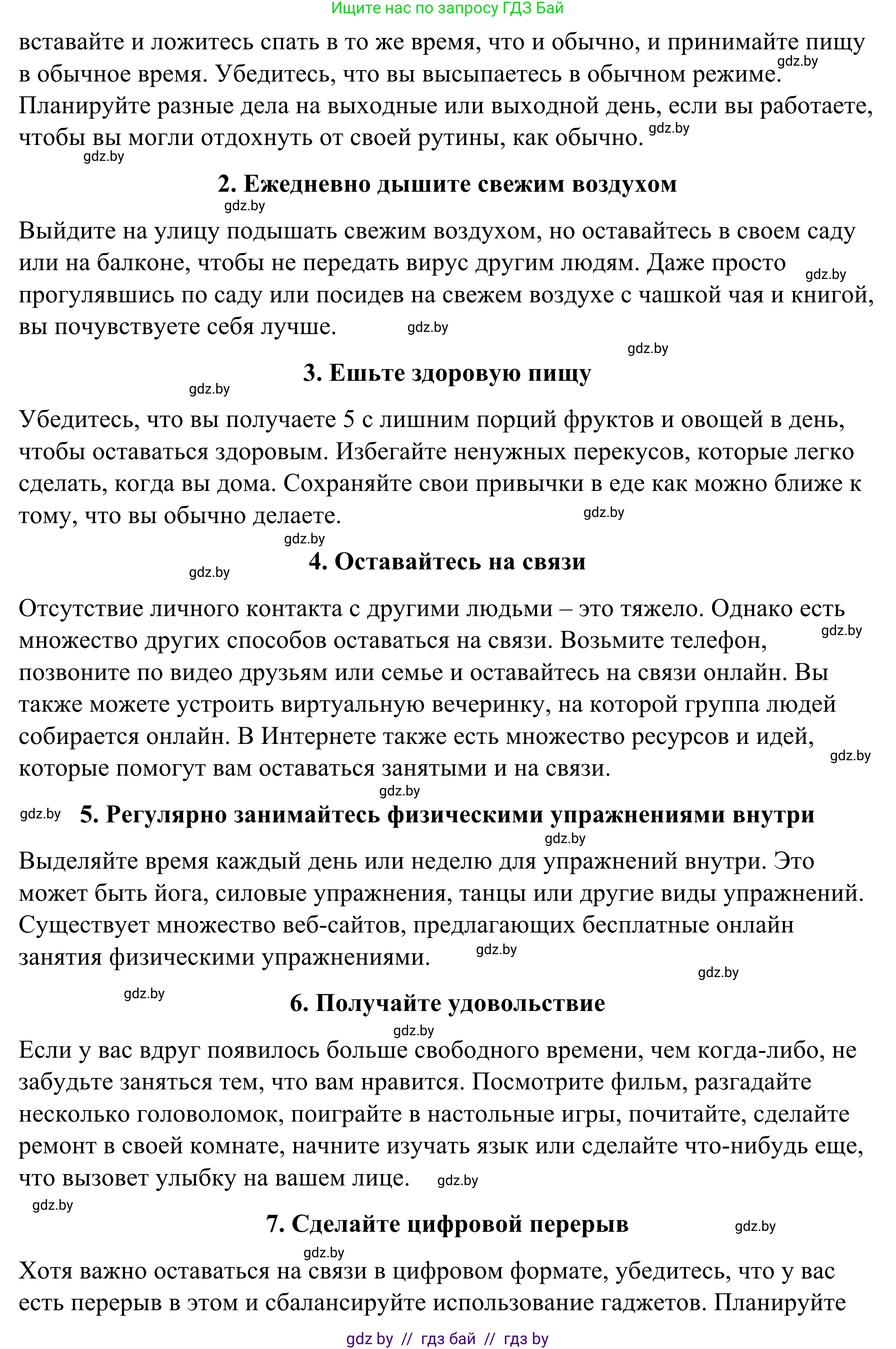 Английский язык (english), 9 класс Учебник (Student's book), авторы: Демченко Наталья Валентиновна, Юхнель Наталья Валентиновна, Романчук Вероника Романовна, Малиновская Елена Александровна, Севрюкова Татьяна Юрьевна, издательство Вышэйшая школа, Минск, 2022, белого цвета, Часть ( Part) 1, страница 105, номер 3, Решение (продолжение 3)