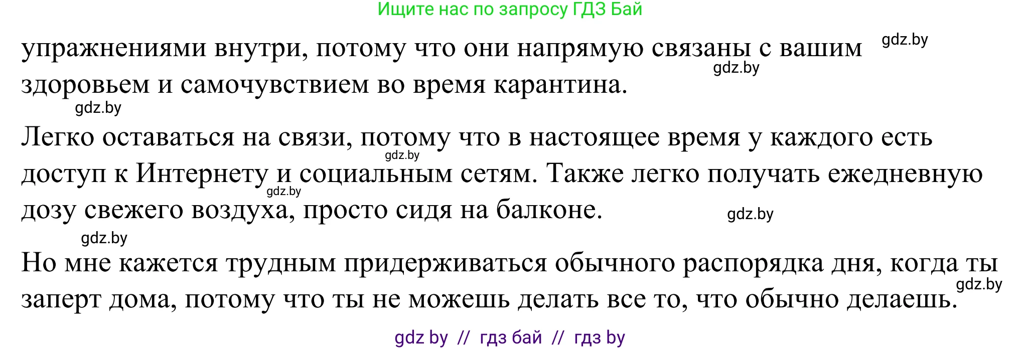 Английский язык (english), 9 класс Учебник (Student's book), авторы: Демченко Наталья Валентиновна, Юхнель Наталья Валентиновна, Романчук Вероника Романовна, Малиновская Елена Александровна, Севрюкова Татьяна Юрьевна, издательство Вышэйшая школа, Минск, 2022, белого цвета, Часть ( Part) 1, страница 105, номер 3, Решение (продолжение 5)