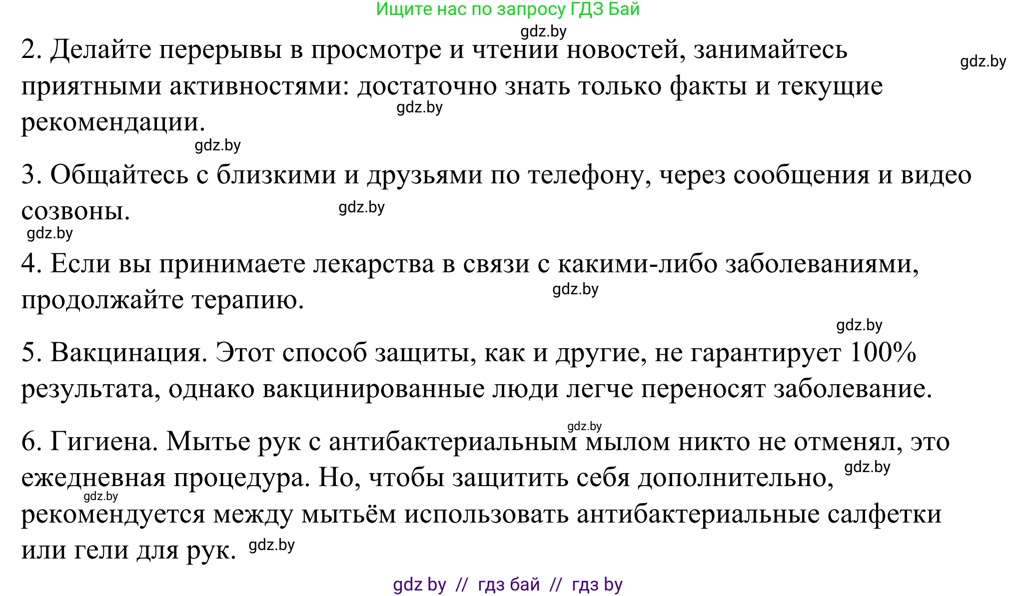 Английский язык (english), 9 класс Учебник (Student's book), авторы: Демченко Наталья Валентиновна, Юхнель Наталья Валентиновна, Романчук Вероника Романовна, Малиновская Елена Александровна, Севрюкова Татьяна Юрьевна, издательство Вышэйшая школа, Минск, 2022, белого цвета, Часть ( Part) 1, страница 107, номер 4, Решение (продолжение 2)