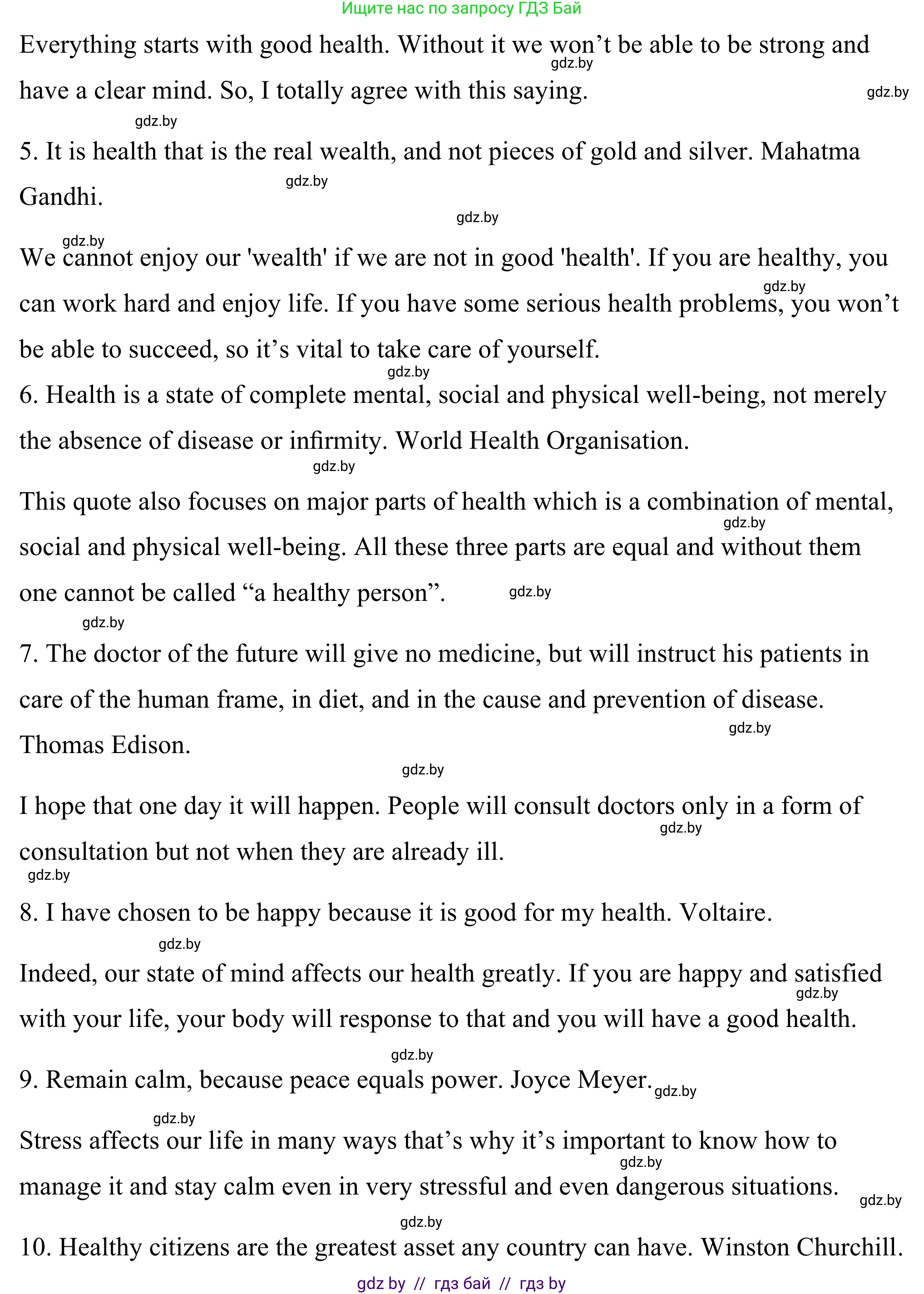 Английский язык (english), 9 класс Учебник (Student's book), авторы: Демченко Наталья Валентиновна, Юхнель Наталья Валентиновна, Романчук Вероника Романовна, Малиновская Елена Александровна, Севрюкова Татьяна Юрьевна, издательство Вышэйшая школа, Минск, 2022, белого цвета, Часть ( Part) 1, страница 107, номер 2, Решение (продолжение 2)