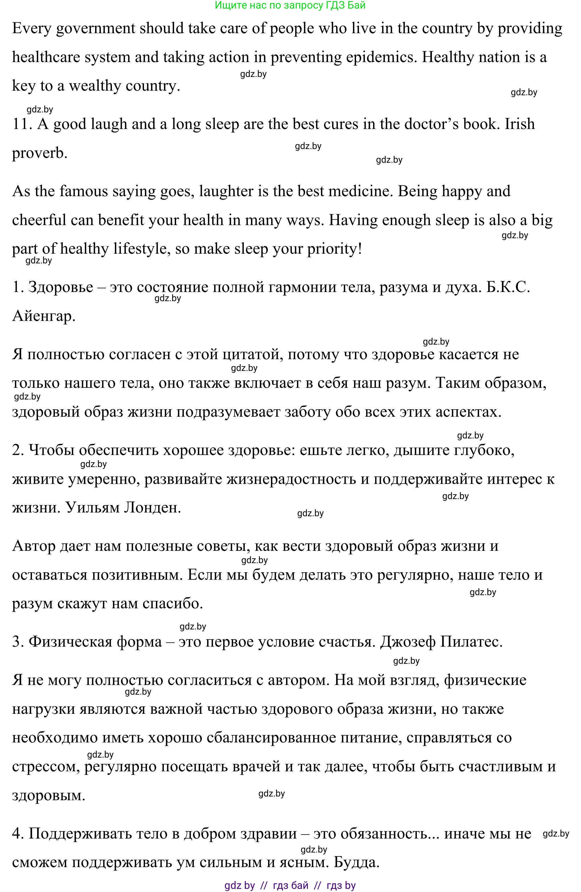 Английский язык (english), 9 класс Учебник (Student's book), авторы: Демченко Наталья Валентиновна, Юхнель Наталья Валентиновна, Романчук Вероника Романовна, Малиновская Елена Александровна, Севрюкова Татьяна Юрьевна, издательство Вышэйшая школа, Минск, 2022, белого цвета, Часть ( Part) 1, страница 107, номер 2, Решение (продолжение 3)