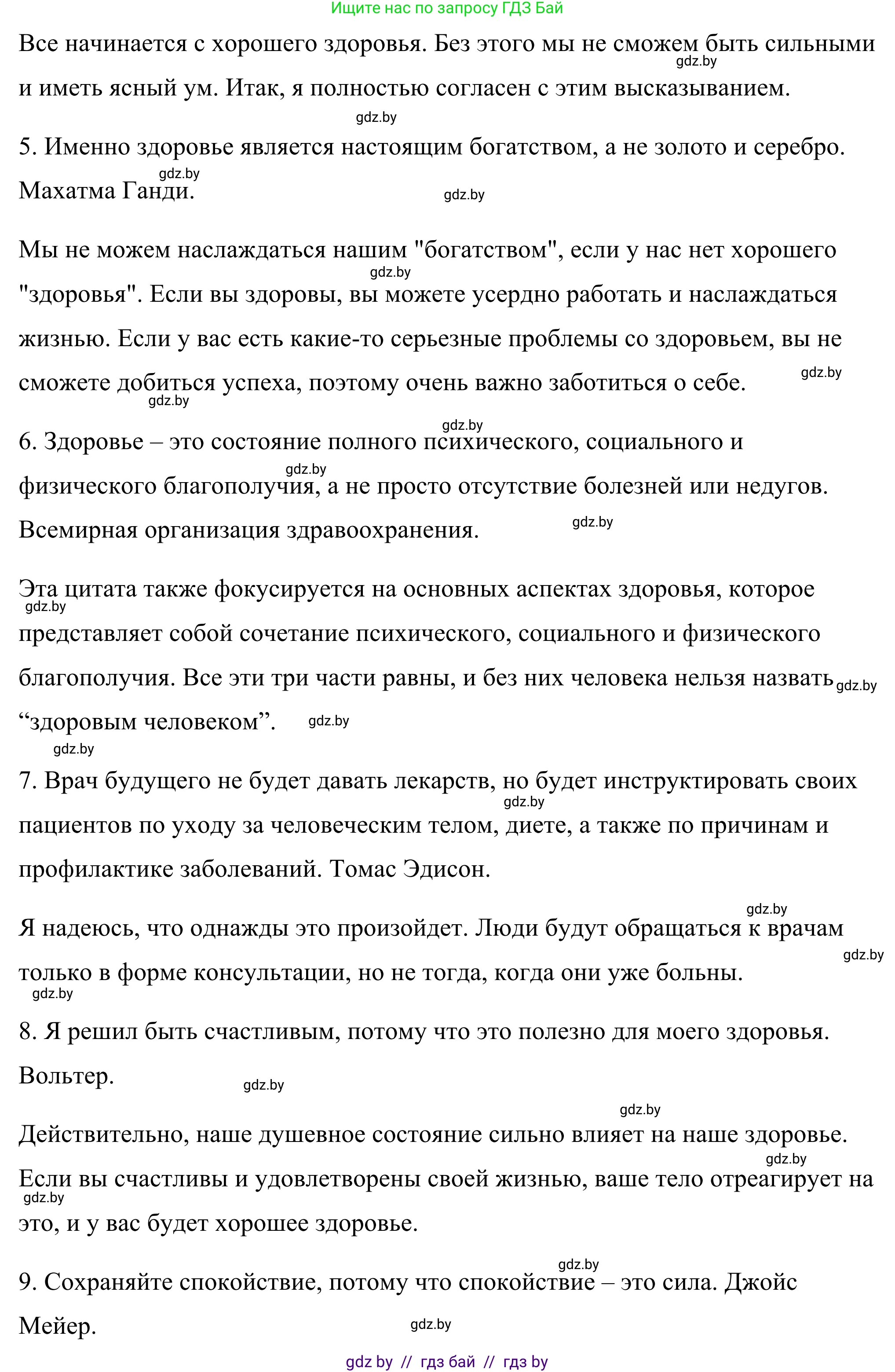 Английский язык (english), 9 класс Учебник (Student's book), авторы: Демченко Наталья Валентиновна, Юхнель Наталья Валентиновна, Романчук Вероника Романовна, Малиновская Елена Александровна, Севрюкова Татьяна Юрьевна, издательство Вышэйшая школа, Минск, 2022, белого цвета, Часть ( Part) 1, страница 107, номер 2, Решение (продолжение 4)