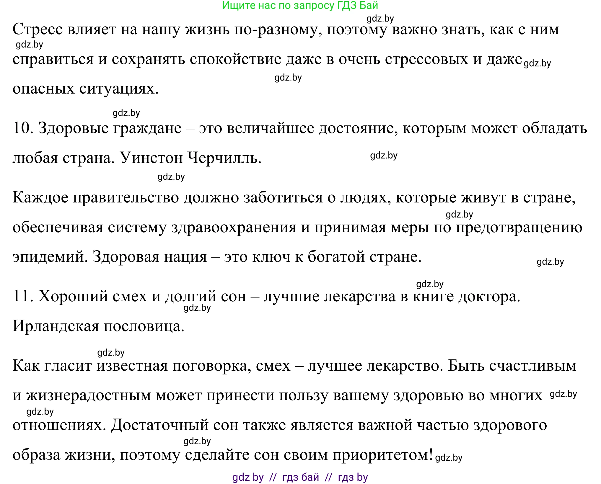 Английский язык (english), 9 класс Учебник (Student's book), авторы: Демченко Наталья Валентиновна, Юхнель Наталья Валентиновна, Романчук Вероника Романовна, Малиновская Елена Александровна, Севрюкова Татьяна Юрьевна, издательство Вышэйшая школа, Минск, 2022, белого цвета, Часть ( Part) 1, страница 107, номер 2, Решение (продолжение 5)