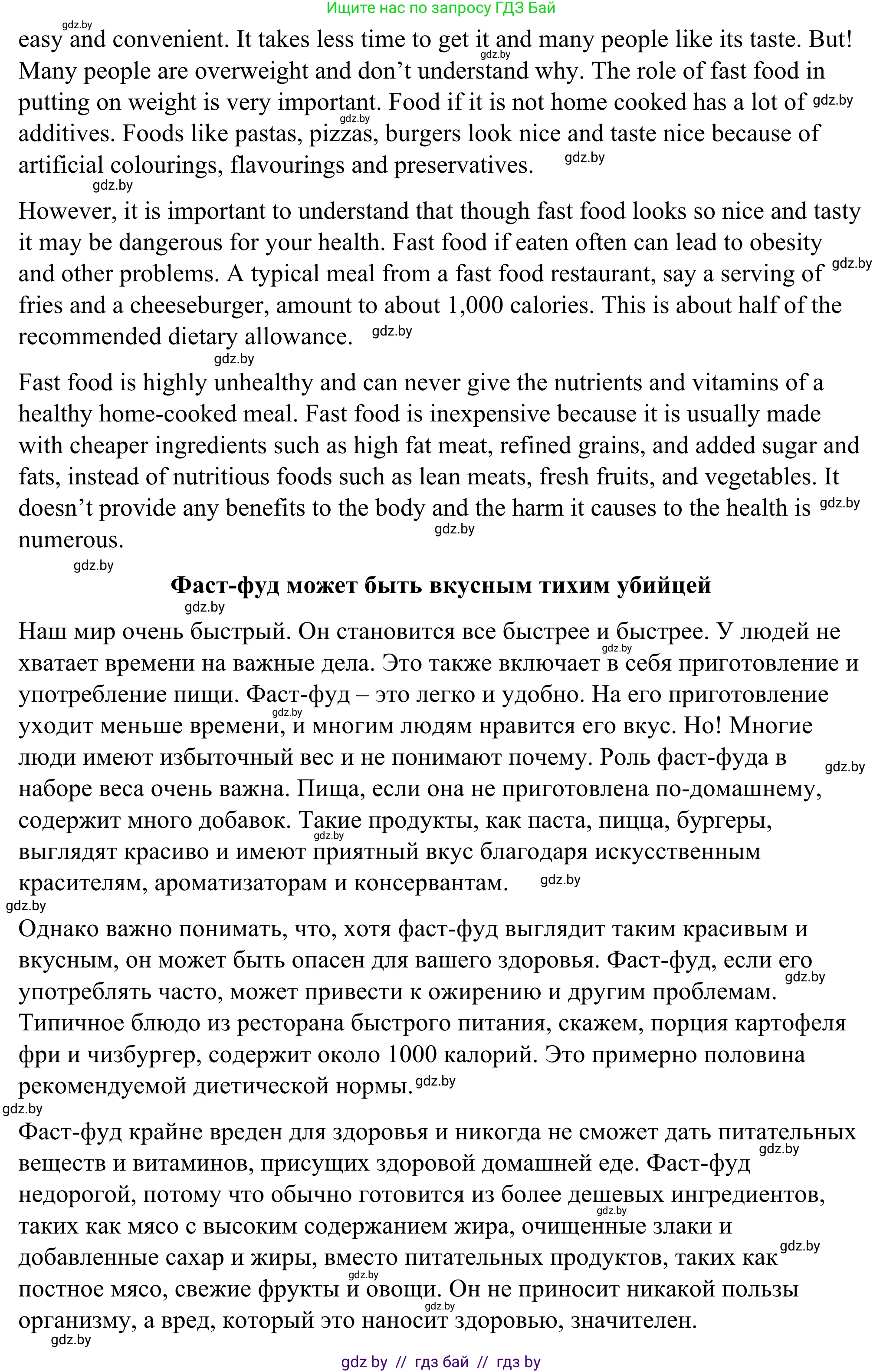 Английский язык (english), 9 класс Учебник (Student's book), авторы: Демченко Наталья Валентиновна, Юхнель Наталья Валентиновна, Романчук Вероника Романовна, Малиновская Елена Александровна, Севрюкова Татьяна Юрьевна, издательство Вышэйшая школа, Минск, 2022, белого цвета, Часть ( Part) 1, страница 109, Решение (продолжение 2)