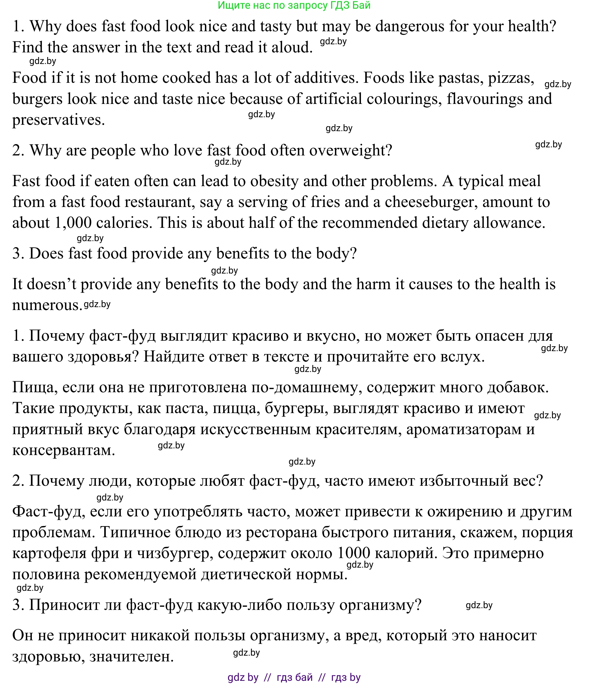 Английский язык (english), 9 класс Учебник (Student's book), авторы: Демченко Наталья Валентиновна, Юхнель Наталья Валентиновна, Романчук Вероника Романовна, Малиновская Елена Александровна, Севрюкова Татьяна Юрьевна, издательство Вышэйшая школа, Минск, 2022, белого цвета, Часть ( Part) 1, страница 109, Решение (продолжение 3)