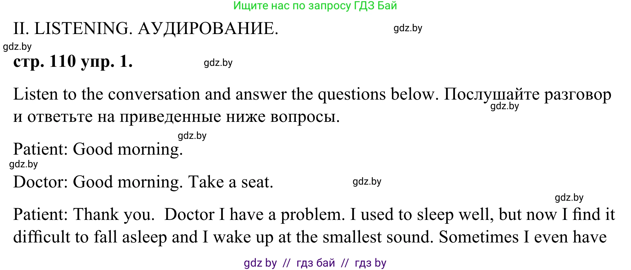 Английский язык (english), 9 класс Учебник (Student's book), авторы: Демченко Наталья Валентиновна, Юхнель Наталья Валентиновна, Романчук Вероника Романовна, Малиновская Елена Александровна, Севрюкова Татьяна Юрьевна, издательство Вышэйшая школа, Минск, 2022, белого цвета, Часть ( Part) 1, страница 110, Решение
