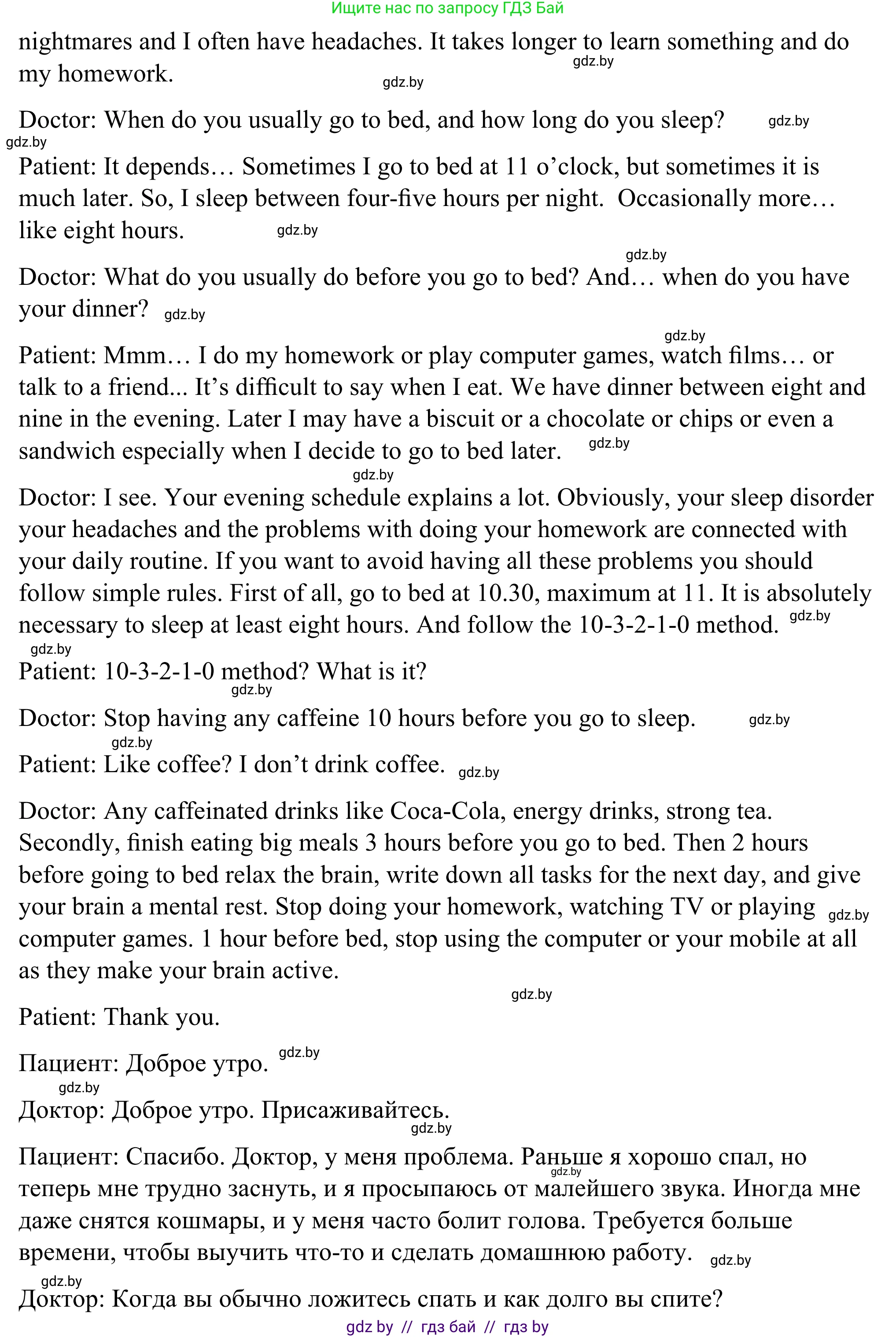 Английский язык (english), 9 класс Учебник (Student's book), авторы: Демченко Наталья Валентиновна, Юхнель Наталья Валентиновна, Романчук Вероника Романовна, Малиновская Елена Александровна, Севрюкова Татьяна Юрьевна, издательство Вышэйшая школа, Минск, 2022, белого цвета, Часть ( Part) 1, страница 110, Решение (продолжение 2)