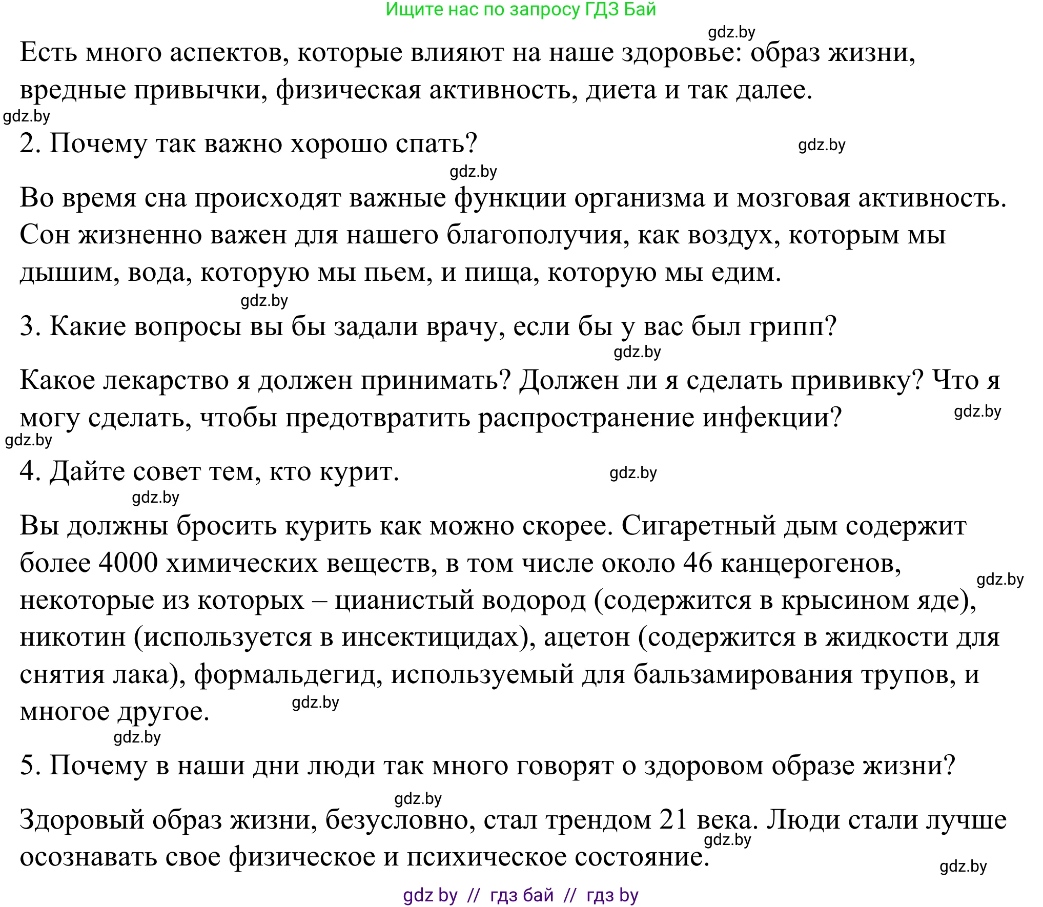 Английский язык (english), 9 класс Учебник (Student's book), авторы: Демченко Наталья Валентиновна, Юхнель Наталья Валентиновна, Романчук Вероника Романовна, Малиновская Елена Александровна, Севрюкова Татьяна Юрьевна, издательство Вышэйшая школа, Минск, 2022, белого цвета, Часть ( Part) 1, страница 110, Решение (продолжение 2)