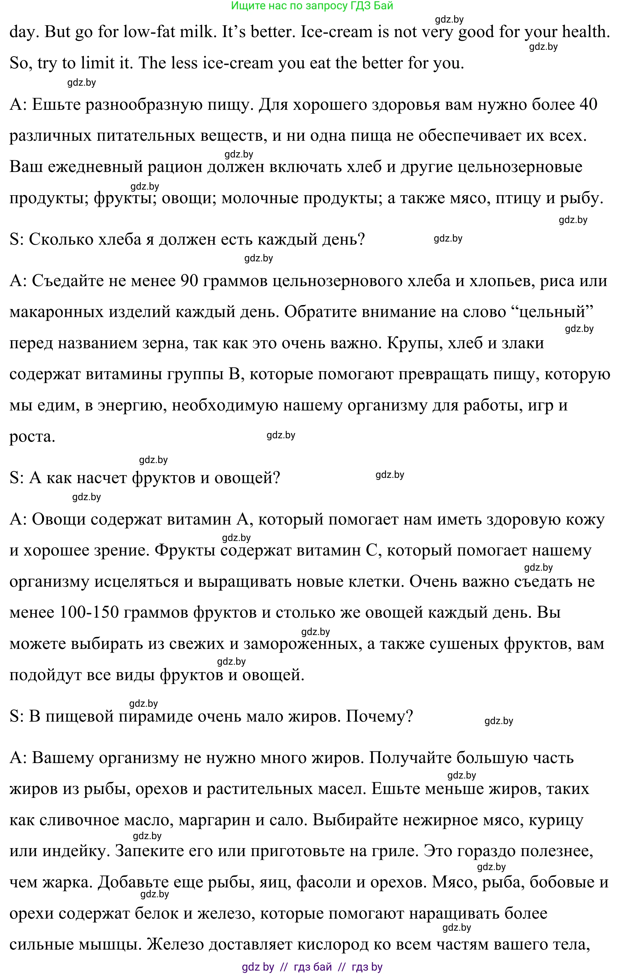 Английский язык (english), 9 класс Учебник (Student's book), авторы: Демченко Наталья Валентиновна, Юхнель Наталья Валентиновна, Романчук Вероника Романовна, Малиновская Елена Александровна, Севрюкова Татьяна Юрьевна, издательство Вышэйшая школа, Минск, 2022, белого цвета, Часть ( Part) 1, страница 80, номер 2, Решение (продолжение 3)
