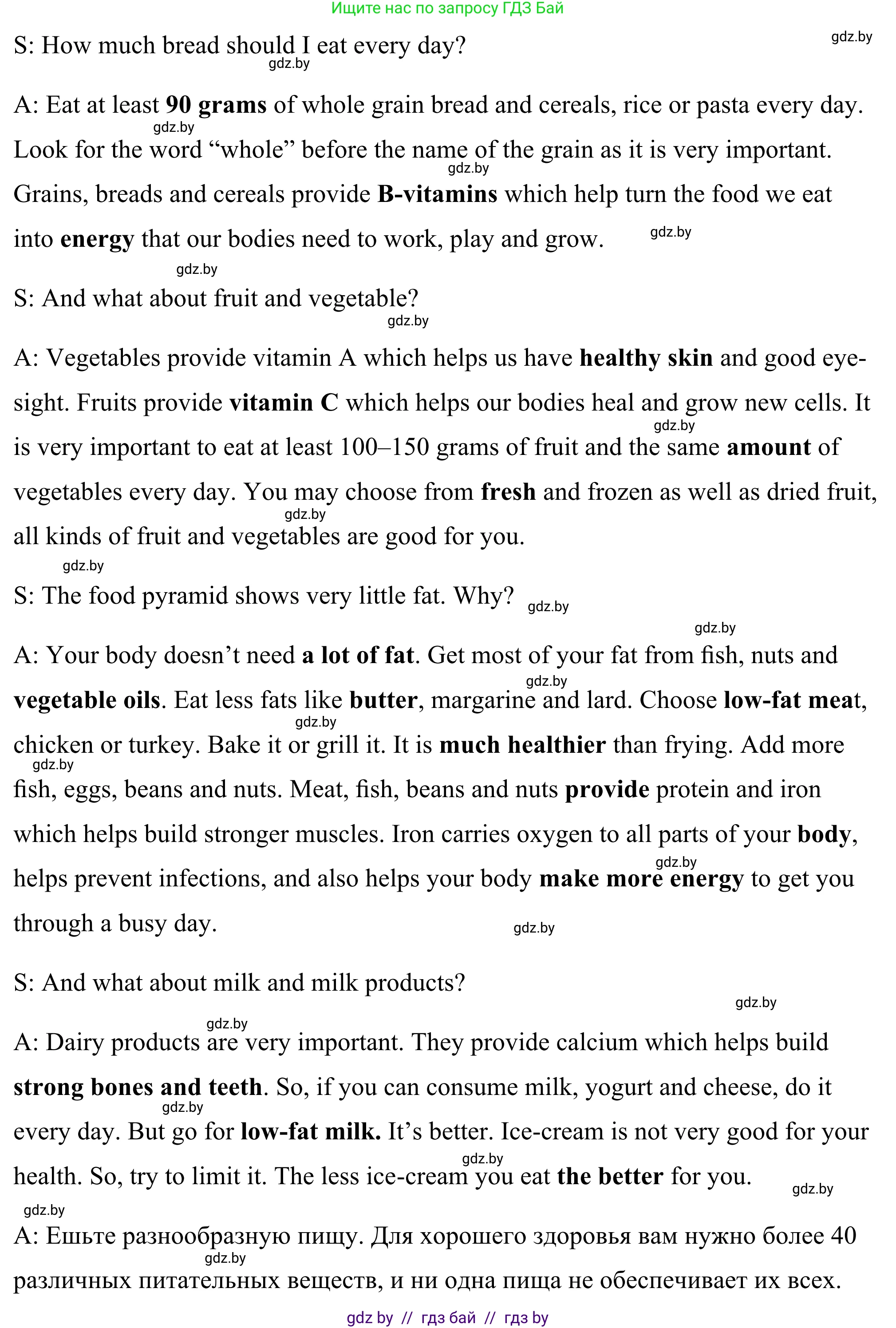 Английский язык (english), 9 класс Учебник (Student's book), авторы: Демченко Наталья Валентиновна, Юхнель Наталья Валентиновна, Романчук Вероника Романовна, Малиновская Елена Александровна, Севрюкова Татьяна Юрьевна, издательство Вышэйшая школа, Минск, 2022, белого цвета, Часть ( Part) 1, страница 80, номер 2, Решение (продолжение 5)