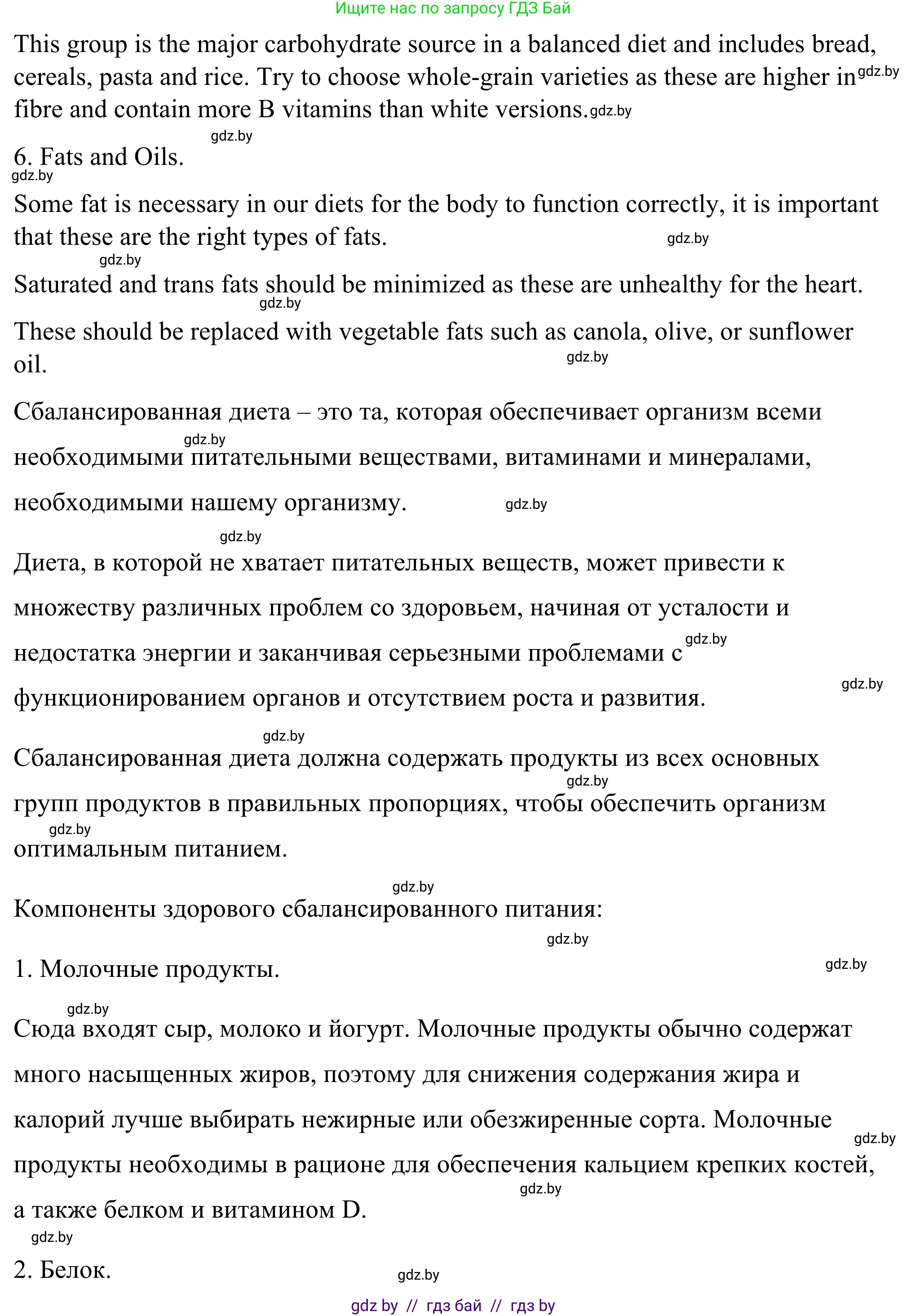 Английский язык (english), 9 класс Учебник (Student's book), авторы: Демченко Наталья Валентиновна, Юхнель Наталья Валентиновна, Романчук Вероника Романовна, Малиновская Елена Александровна, Севрюкова Татьяна Юрьевна, издательство Вышэйшая школа, Минск, 2022, белого цвета, Часть ( Part) 1, страница 81, номер 3, Решение (продолжение 3)