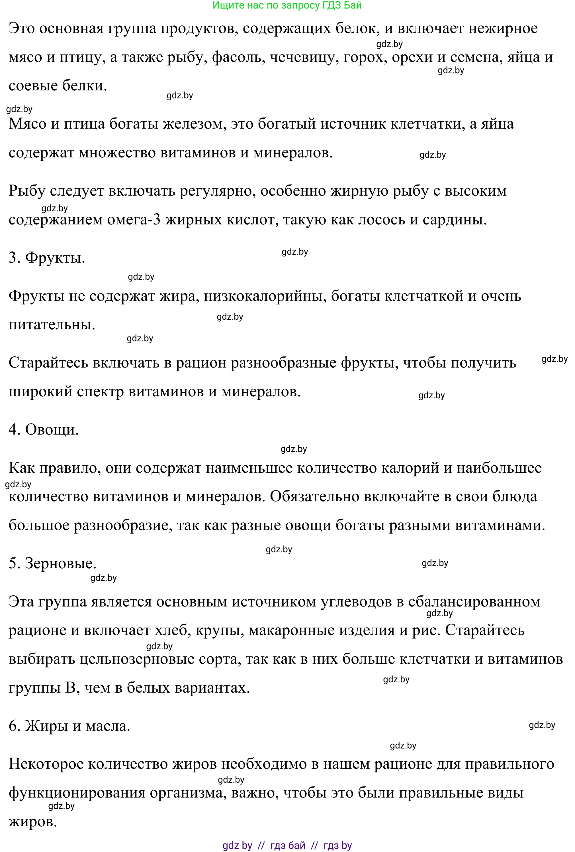 Английский язык (english), 9 класс Учебник (Student's book), авторы: Демченко Наталья Валентиновна, Юхнель Наталья Валентиновна, Романчук Вероника Романовна, Малиновская Елена Александровна, Севрюкова Татьяна Юрьевна, издательство Вышэйшая школа, Минск, 2022, белого цвета, Часть ( Part) 1, страница 81, номер 3, Решение (продолжение 4)