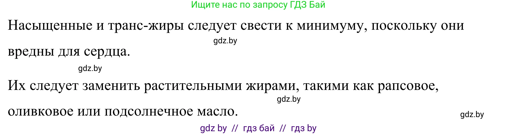 Английский язык (english), 9 класс Учебник (Student's book), авторы: Демченко Наталья Валентиновна, Юхнель Наталья Валентиновна, Романчук Вероника Романовна, Малиновская Елена Александровна, Севрюкова Татьяна Юрьевна, издательство Вышэйшая школа, Минск, 2022, белого цвета, Часть ( Part) 1, страница 81, номер 3, Решение (продолжение 5)