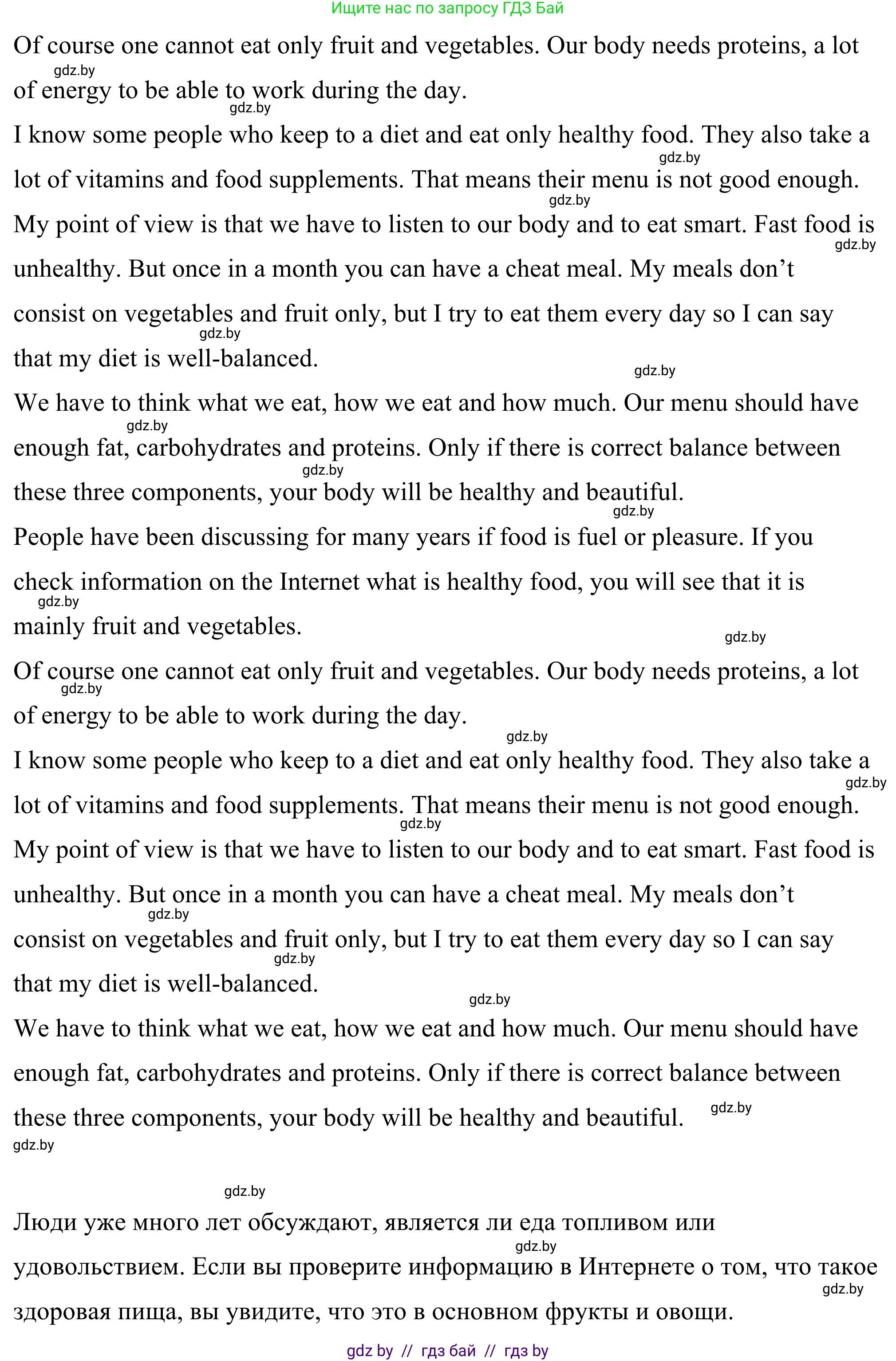 Английский язык (english), 9 класс Учебник (Student's book), авторы: Демченко Наталья Валентиновна, Юхнель Наталья Валентиновна, Романчук Вероника Романовна, Малиновская Елена Александровна, Севрюкова Татьяна Юрьевна, издательство Вышэйшая школа, Минск, 2022, белого цвета, Часть ( Part) 1, страница 81, номер 4, Решение (продолжение 2)