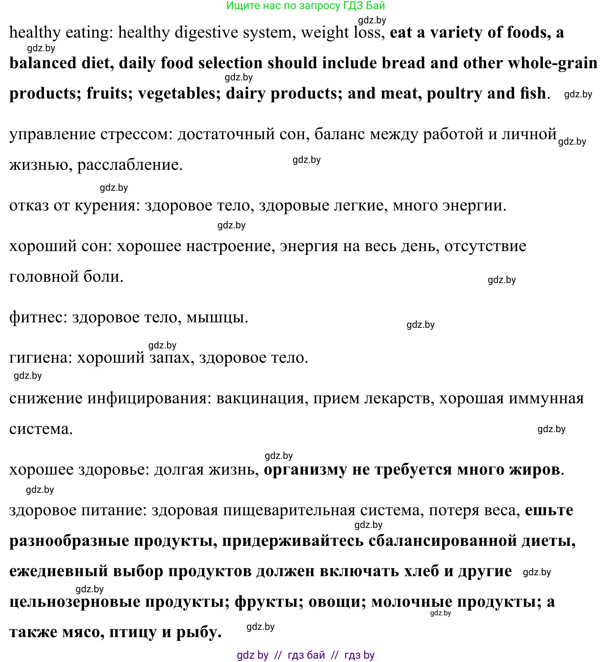Английский язык (english), 9 класс Учебник (Student's book), авторы: Демченко Наталья Валентиновна, Юхнель Наталья Валентиновна, Романчук Вероника Романовна, Малиновская Елена Александровна, Севрюкова Татьяна Юрьевна, издательство Вышэйшая школа, Минск, 2022, белого цвета, Часть ( Part) 1, страница 81, номер 5, Решение (продолжение 2)