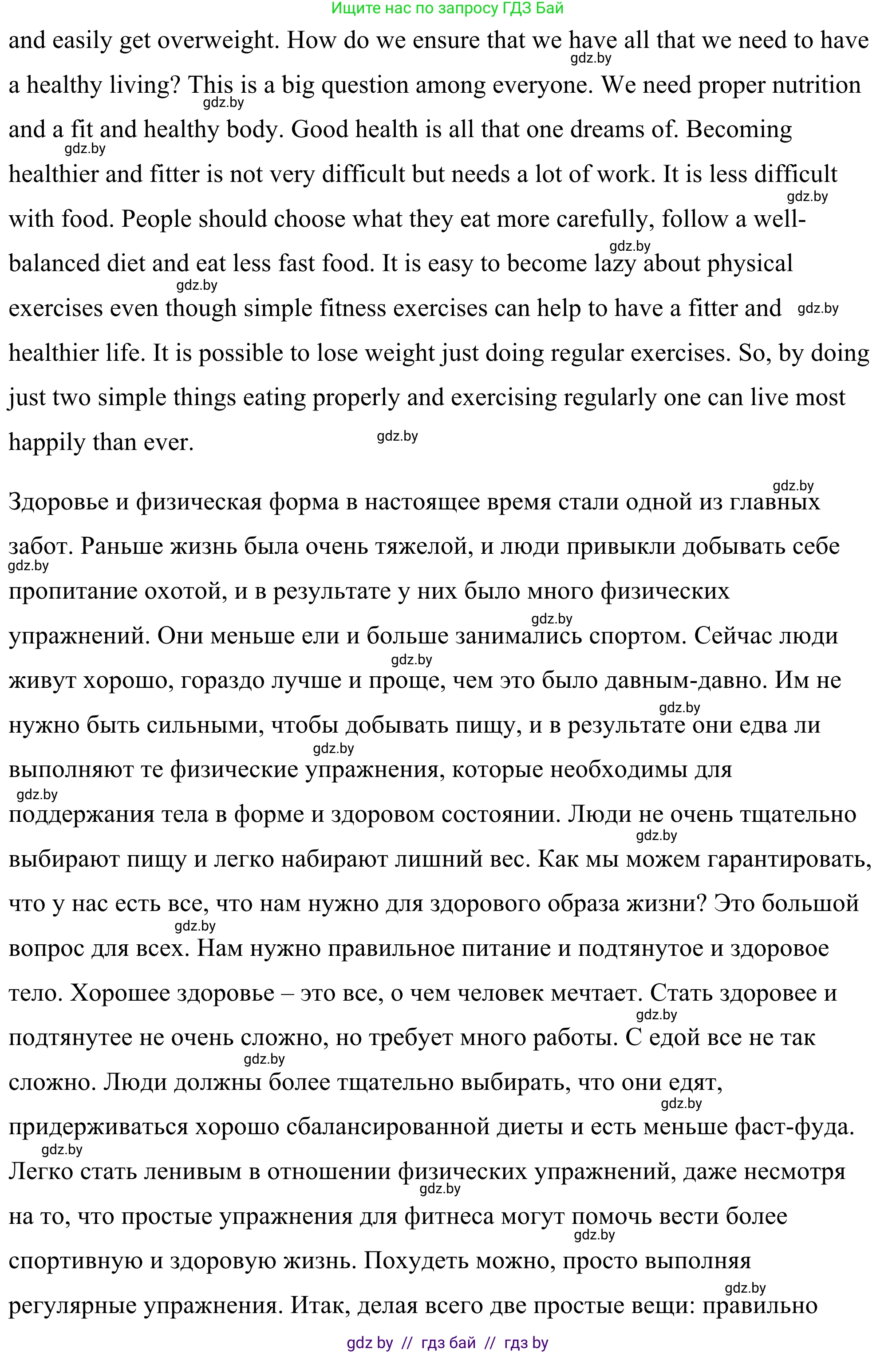 Английский язык (english), 9 класс Учебник (Student's book), авторы: Демченко Наталья Валентиновна, Юхнель Наталья Валентиновна, Романчук Вероника Романовна, Малиновская Елена Александровна, Севрюкова Татьяна Юрьевна, издательство Вышэйшая школа, Минск, 2022, белого цвета, Часть ( Part) 1, страница 82, номер 2, Решение (продолжение 2)