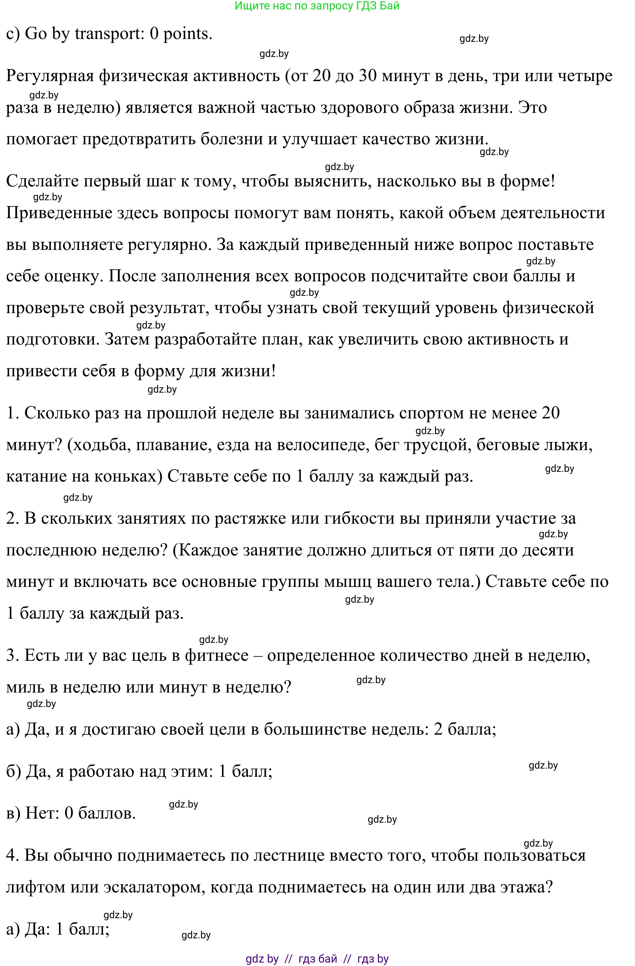 Английский язык (english), 9 класс Учебник (Student's book), авторы: Демченко Наталья Валентиновна, Юхнель Наталья Валентиновна, Романчук Вероника Романовна, Малиновская Елена Александровна, Севрюкова Татьяна Юрьевна, издательство Вышэйшая школа, Минск, 2022, белого цвета, Часть ( Part) 1, страница 83, номер 4, Решение (продолжение 3)
