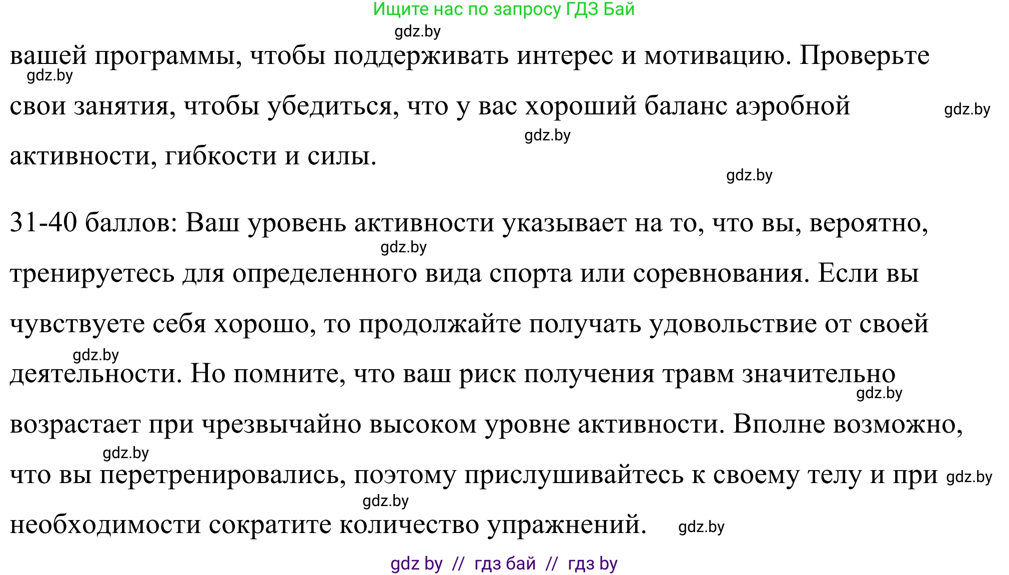 Английский язык (english), 9 класс Учебник (Student's book), авторы: Демченко Наталья Валентиновна, Юхнель Наталья Валентиновна, Романчук Вероника Романовна, Малиновская Елена Александровна, Севрюкова Татьяна Юрьевна, издательство Вышэйшая школа, Минск, 2022, белого цвета, Часть ( Part) 1, страница 83, номер 4, Решение (продолжение 6)