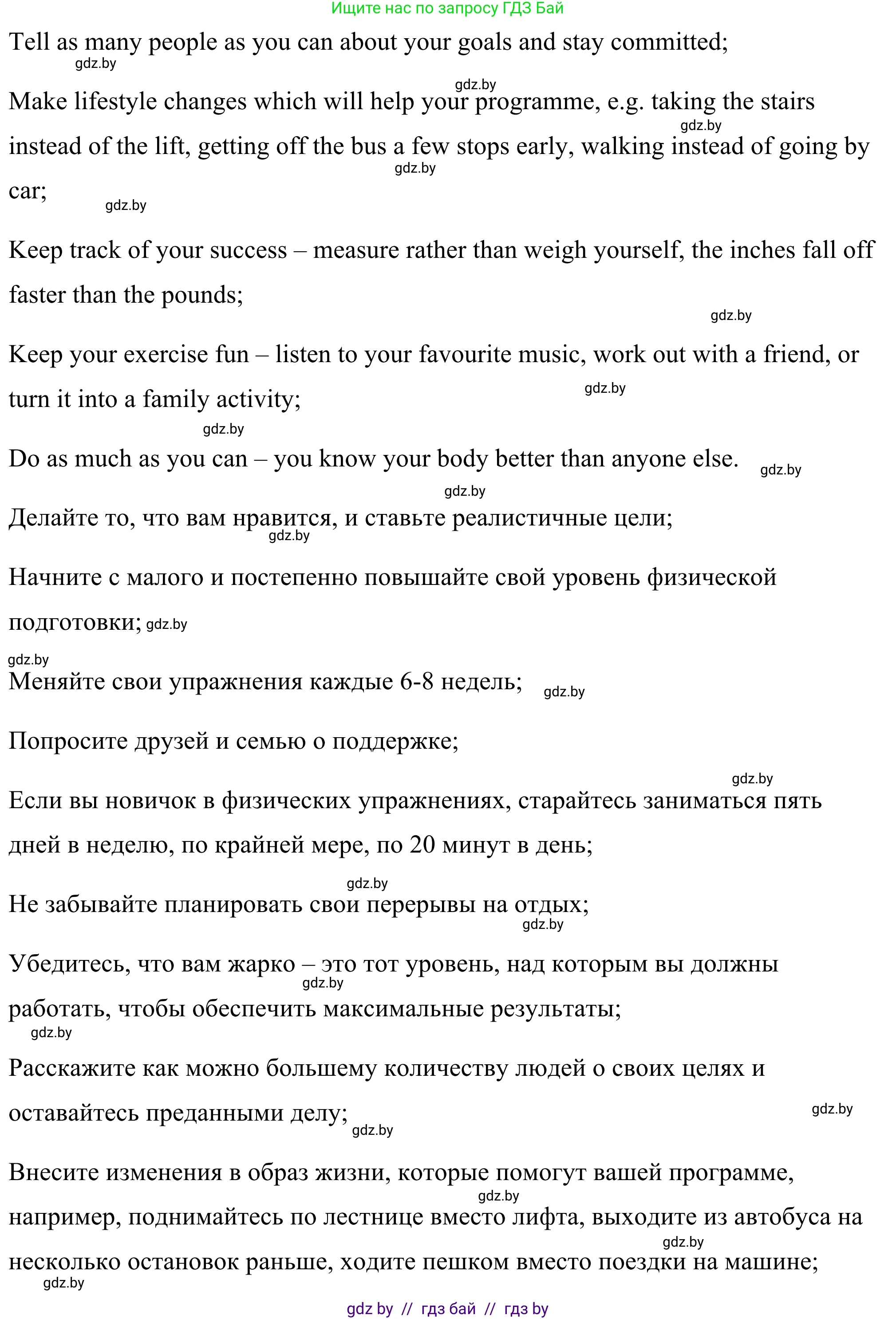 Английский язык (english), 9 класс Учебник (Student's book), авторы: Демченко Наталья Валентиновна, Юхнель Наталья Валентиновна, Романчук Вероника Романовна, Малиновская Елена Александровна, Севрюкова Татьяна Юрьевна, издательство Вышэйшая школа, Минск, 2022, белого цвета, Часть ( Part) 1, страница 85, номер 5, Решение (продолжение 2)