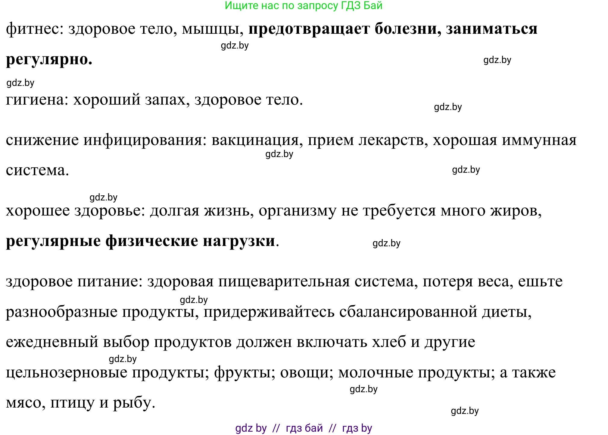 Английский язык (english), 9 класс Учебник (Student's book), авторы: Демченко Наталья Валентиновна, Юхнель Наталья Валентиновна, Романчук Вероника Романовна, Малиновская Елена Александровна, Севрюкова Татьяна Юрьевна, издательство Вышэйшая школа, Минск, 2022, белого цвета, Часть ( Part) 1, страница 85, номер 5, Решение (продолжение 4)