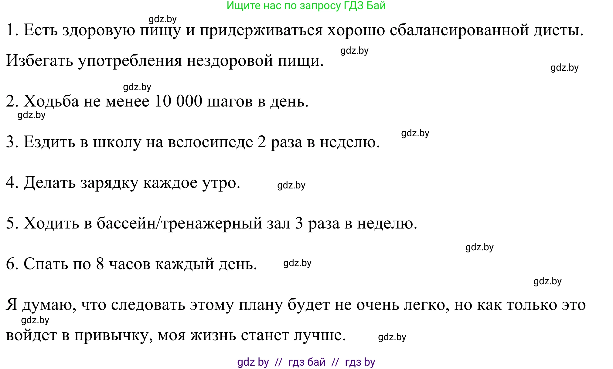 Английский язык (english), 9 класс Учебник (Student's book), авторы: Демченко Наталья Валентиновна, Юхнель Наталья Валентиновна, Романчук Вероника Романовна, Малиновская Елена Александровна, Севрюкова Татьяна Юрьевна, издательство Вышэйшая школа, Минск, 2022, белого цвета, Часть ( Part) 1, страница 86, номер 6, Решение (продолжение 2)