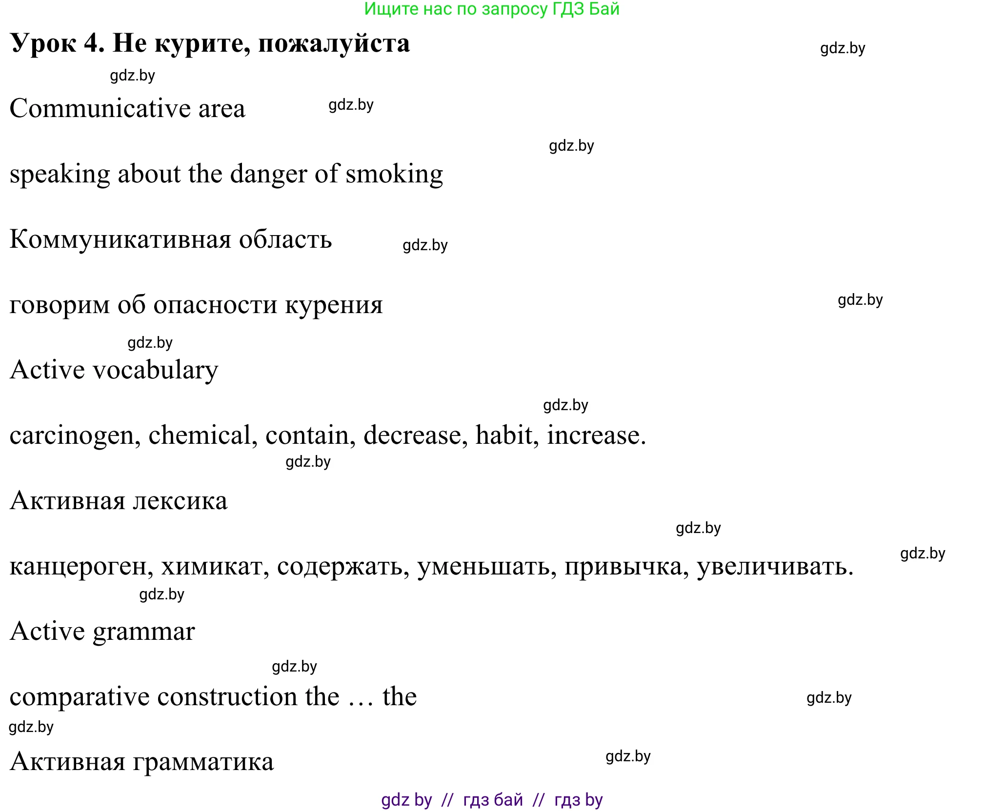 Английский язык (english), 9 класс Учебник (Student's book), авторы: Демченко Наталья Валентиновна, Юхнель Наталья Валентиновна, Романчук Вероника Романовна, Малиновская Елена Александровна, Севрюкова Татьяна Юрьевна, издательство Вышэйшая школа, Минск, 2022, белого цвета, Часть ( Part) 1, страница 86, номер 1, Решение