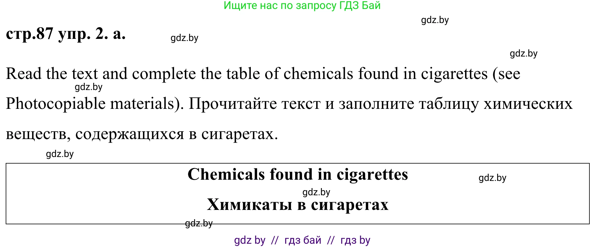 Английский язык (english), 9 класс Учебник (Student's book), авторы: Демченко Наталья Валентиновна, Юхнель Наталья Валентиновна, Романчук Вероника Романовна, Малиновская Елена Александровна, Севрюкова Татьяна Юрьевна, издательство Вышэйшая школа, Минск, 2022, белого цвета, Часть ( Part) 1, страница 87, номер 2, Решение