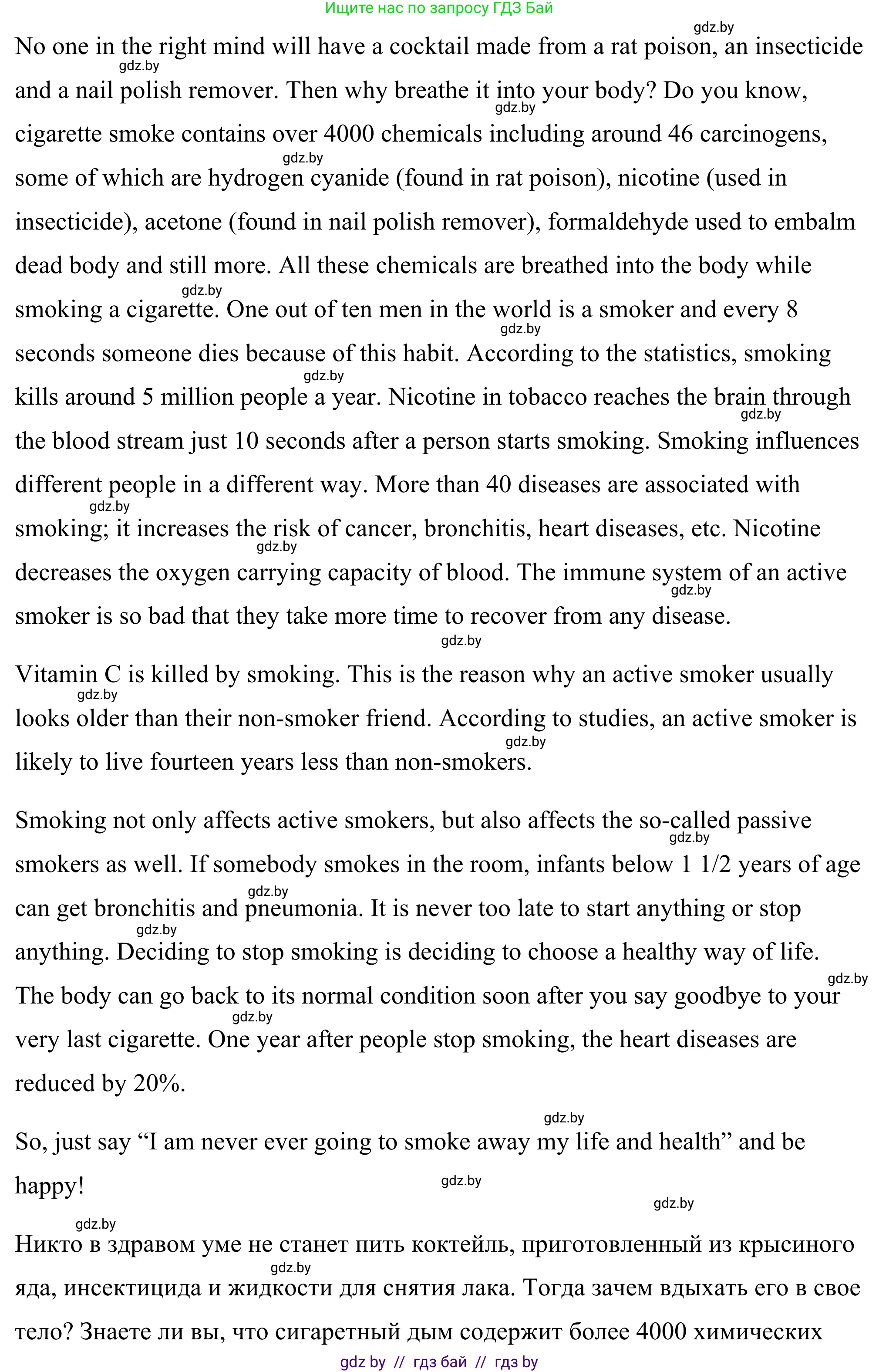 Английский язык (english), 9 класс Учебник (Student's book), авторы: Демченко Наталья Валентиновна, Юхнель Наталья Валентиновна, Романчук Вероника Романовна, Малиновская Елена Александровна, Севрюкова Татьяна Юрьевна, издательство Вышэйшая школа, Минск, 2022, белого цвета, Часть ( Part) 1, страница 87, номер 2, Решение (продолжение 4)