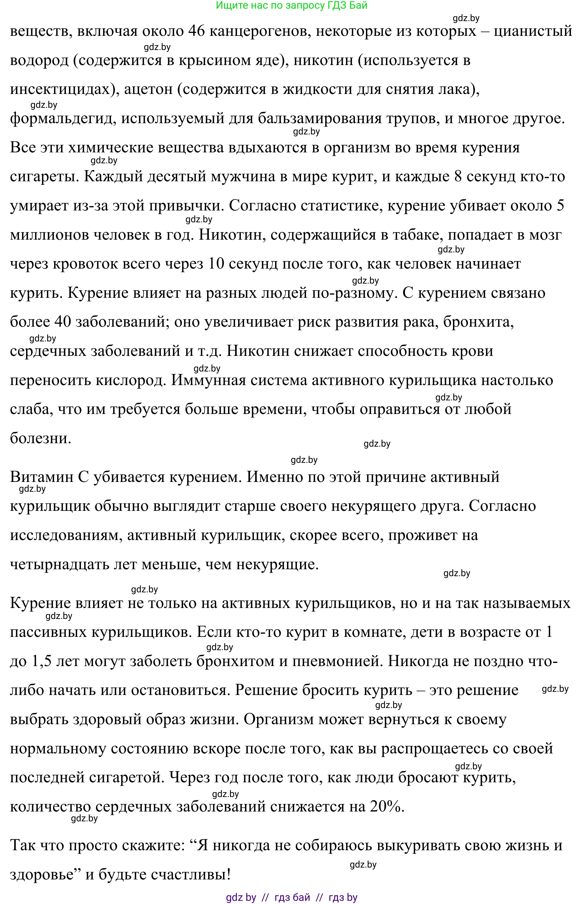 Английский язык (english), 9 класс Учебник (Student's book), авторы: Демченко Наталья Валентиновна, Юхнель Наталья Валентиновна, Романчук Вероника Романовна, Малиновская Елена Александровна, Севрюкова Татьяна Юрьевна, издательство Вышэйшая школа, Минск, 2022, белого цвета, Часть ( Part) 1, страница 87, номер 2, Решение (продолжение 5)