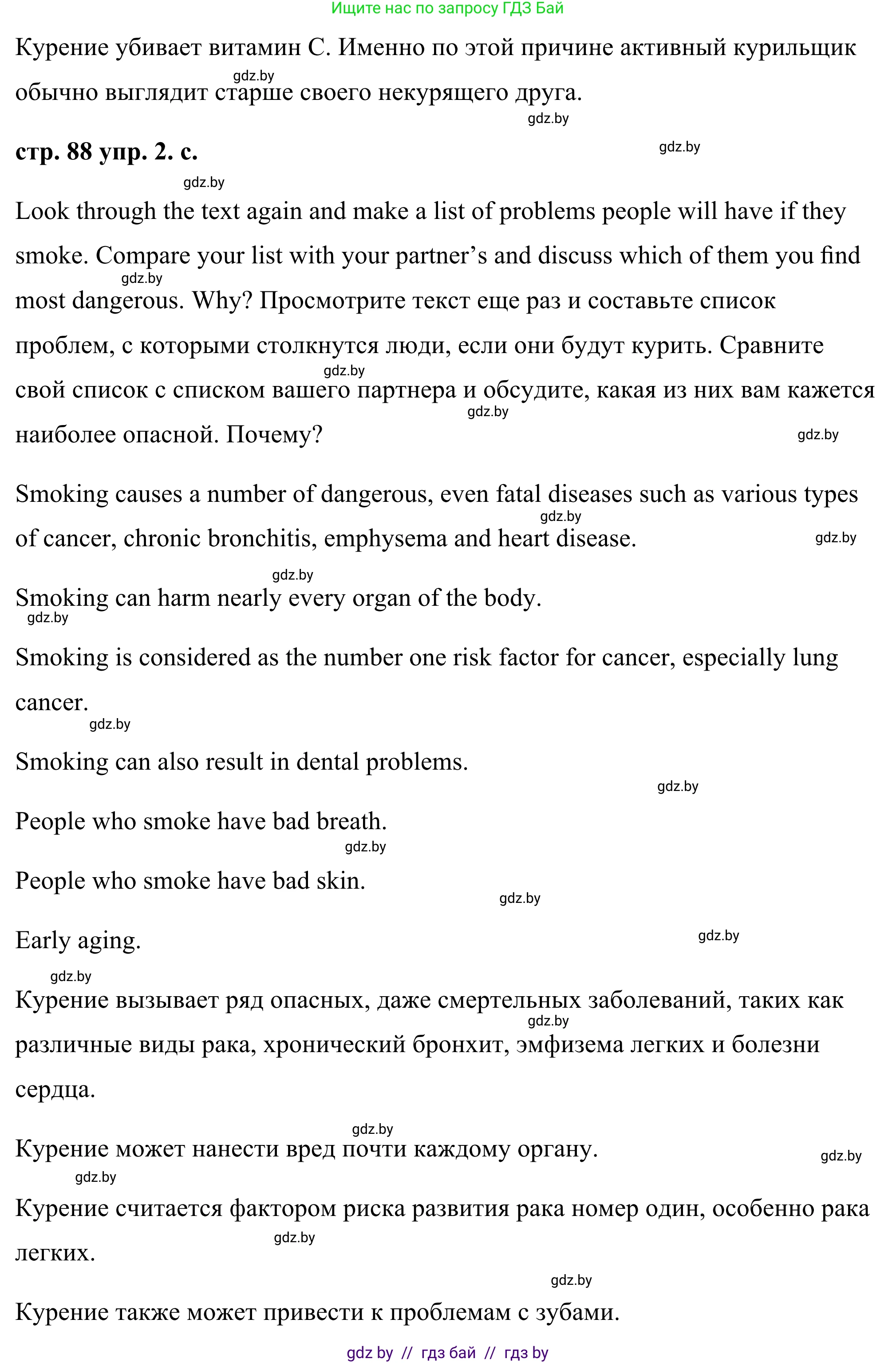 Английский язык (english), 9 класс Учебник (Student's book), авторы: Демченко Наталья Валентиновна, Юхнель Наталья Валентиновна, Романчук Вероника Романовна, Малиновская Елена Александровна, Севрюкова Татьяна Юрьевна, издательство Вышэйшая школа, Минск, 2022, белого цвета, Часть ( Part) 1, страница 87, номер 2, Решение (продолжение 7)