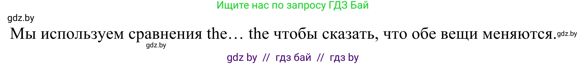 Английский язык (english), 9 класс Учебник (Student's book), авторы: Демченко Наталья Валентиновна, Юхнель Наталья Валентиновна, Романчук Вероника Романовна, Малиновская Елена Александровна, Севрюкова Татьяна Юрьевна, издательство Вышэйшая школа, Минск, 2022, белого цвета, Часть ( Part) 1, страница 89, номер 3, Решение (продолжение 3)