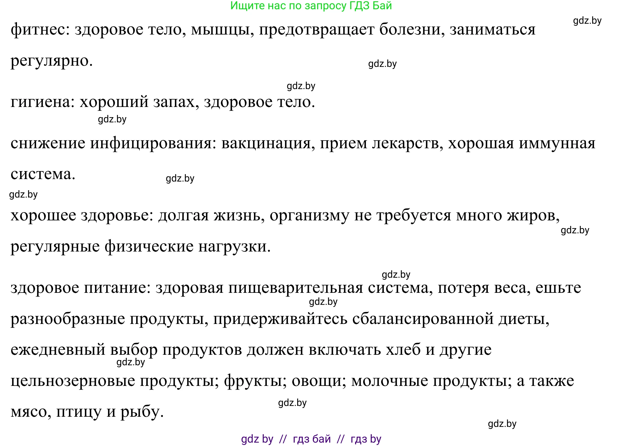 Английский язык (english), 9 класс Учебник (Student's book), авторы: Демченко Наталья Валентиновна, Юхнель Наталья Валентиновна, Романчук Вероника Романовна, Малиновская Елена Александровна, Севрюкова Татьяна Юрьевна, издательство Вышэйшая школа, Минск, 2022, белого цвета, Часть ( Part) 1, страница 89, номер 4, Решение (продолжение 2)