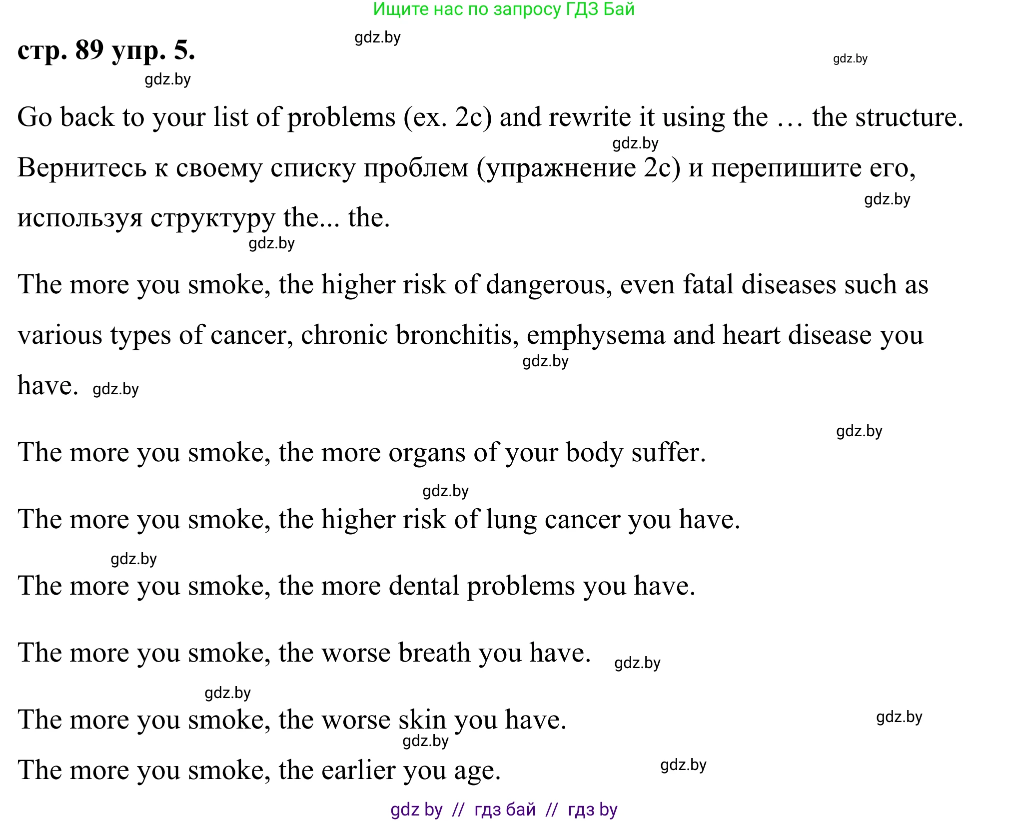 Английский язык (english), 9 класс Учебник (Student's book), авторы: Демченко Наталья Валентиновна, Юхнель Наталья Валентиновна, Романчук Вероника Романовна, Малиновская Елена Александровна, Севрюкова Татьяна Юрьевна, издательство Вышэйшая школа, Минск, 2022, белого цвета, Часть ( Part) 1, страница 89, номер 5, Решение