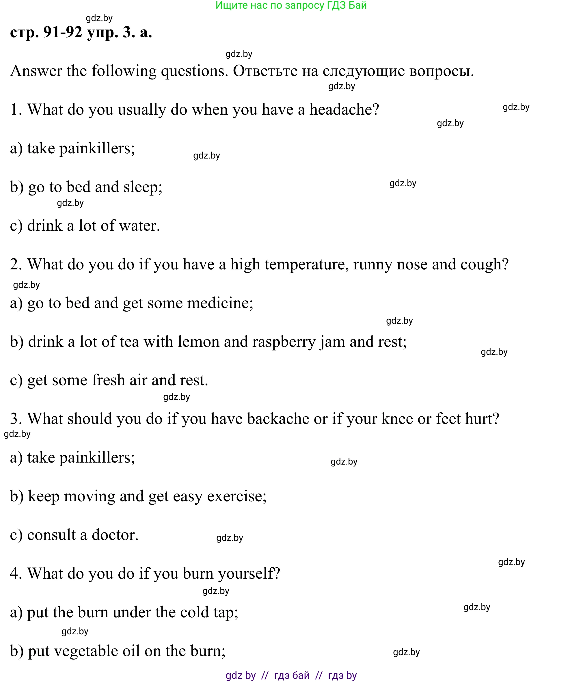 Английский язык (english), 9 класс Учебник (Student's book), авторы: Демченко Наталья Валентиновна, Юхнель Наталья Валентиновна, Романчук Вероника Романовна, Малиновская Елена Александровна, Севрюкова Татьяна Юрьевна, издательство Вышэйшая школа, Минск, 2022, белого цвета, Часть ( Part) 1, страница 91, номер 3, Решение