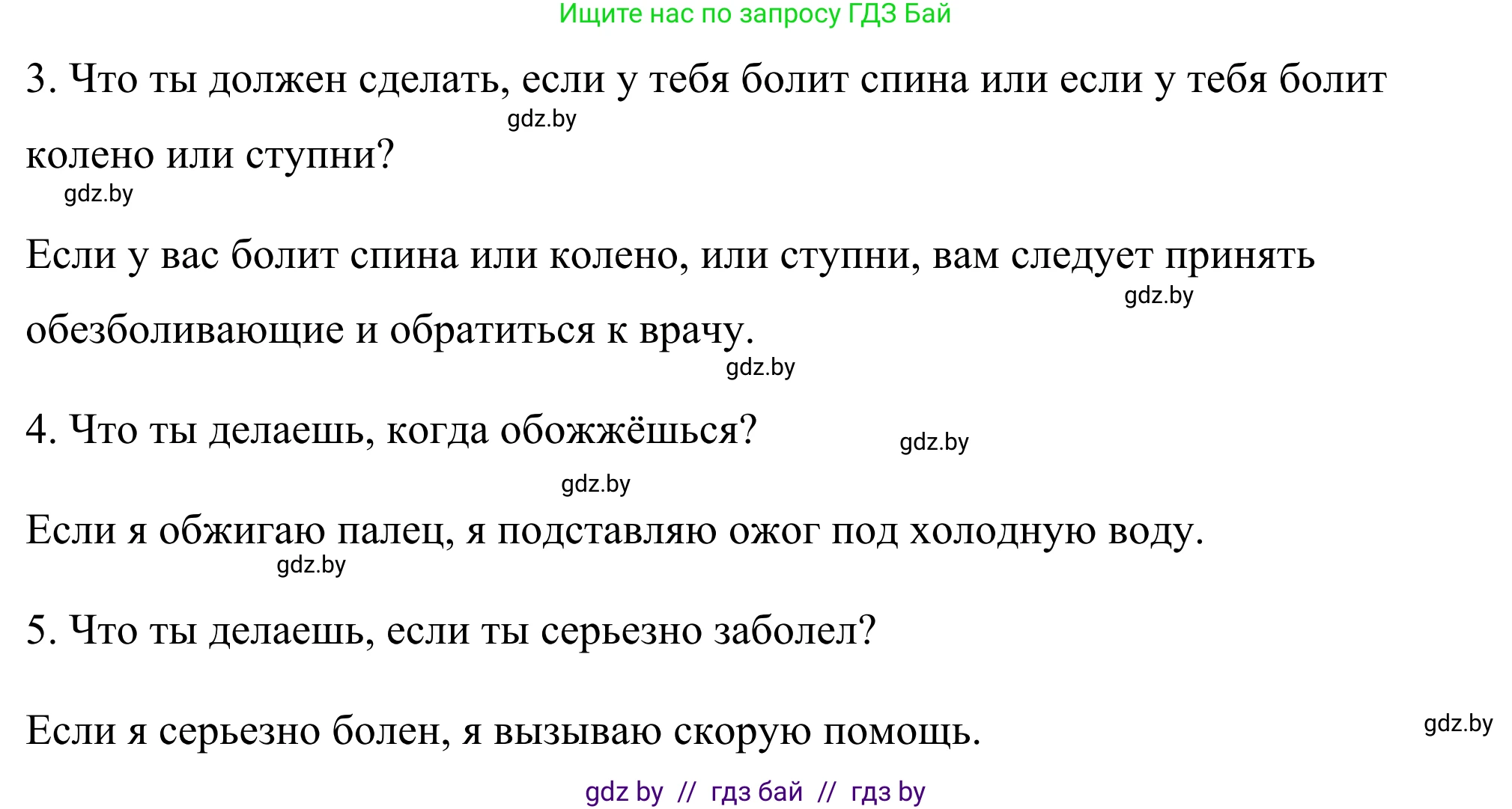 Английский язык (english), 9 класс Учебник (Student's book), авторы: Демченко Наталья Валентиновна, Юхнель Наталья Валентиновна, Романчук Вероника Романовна, Малиновская Елена Александровна, Севрюкова Татьяна Юрьевна, издательство Вышэйшая школа, Минск, 2022, белого цвета, Часть ( Part) 1, страница 91, номер 3, Решение (продолжение 4)